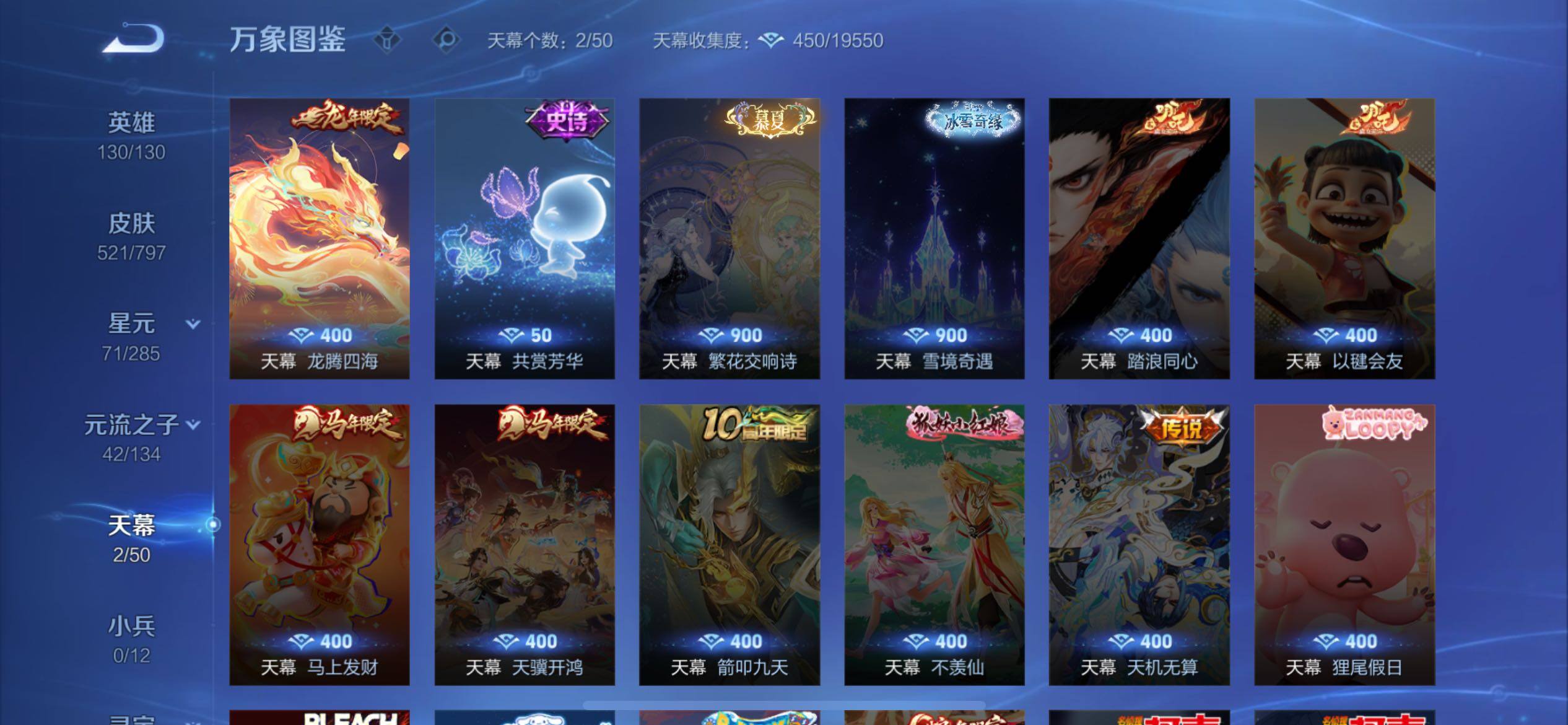 WZXS4392328王者荣耀账号详情图16
