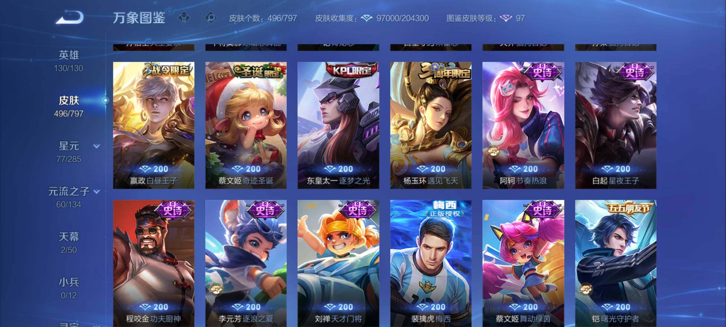 WZCMY4378226王者荣耀账号详情图18 WZCMY4378226王者荣耀账号详情图18