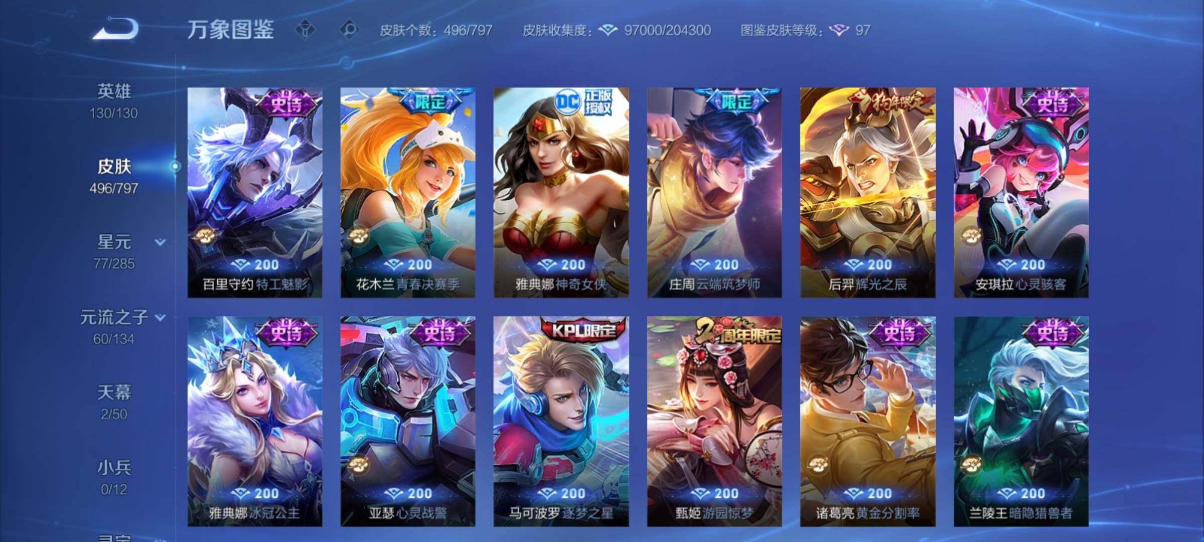 WZCMY4378226王者荣耀账号详情图19 WZCMY4378226王者荣耀账号详情图19