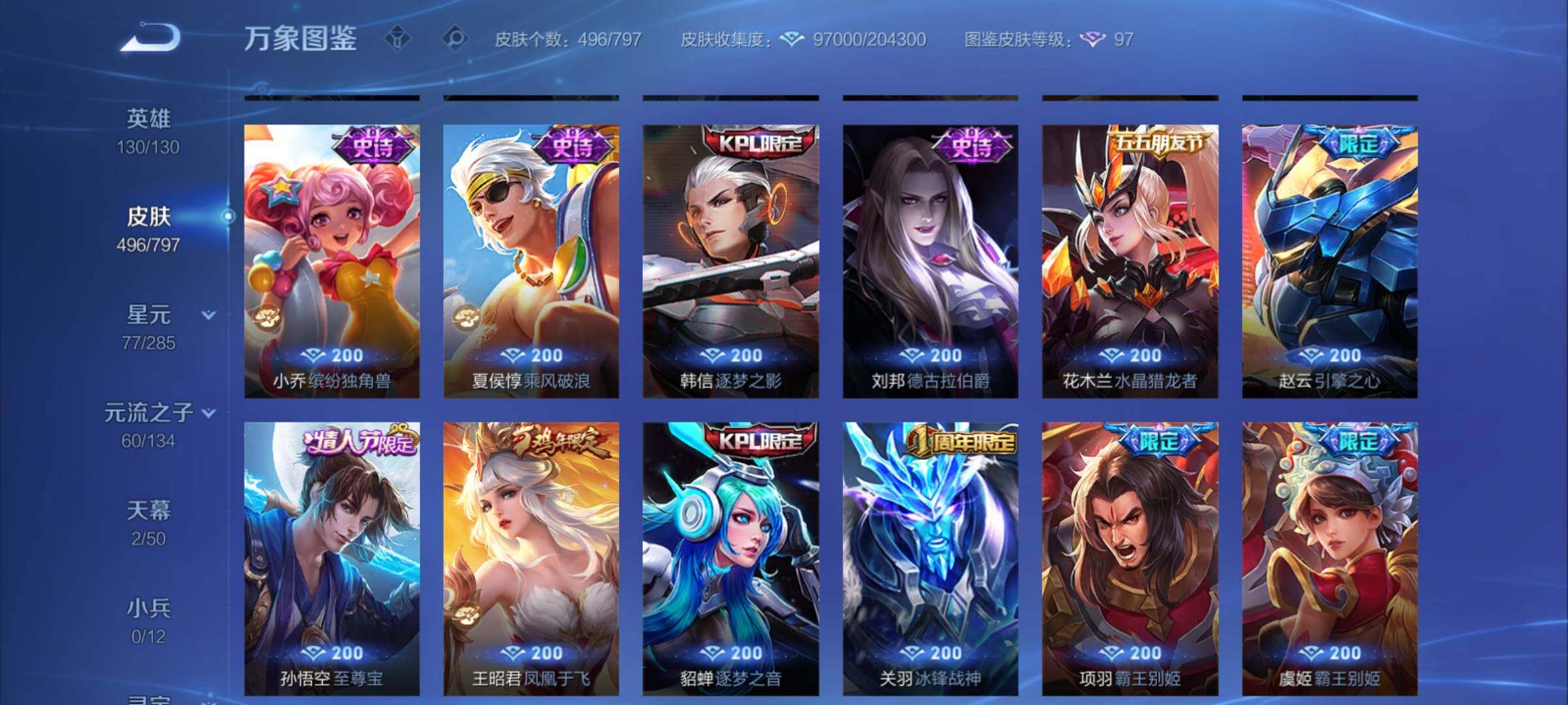 WZCMY4378226王者荣耀账号详情图20 WZCMY4378226王者荣耀账号详情图20