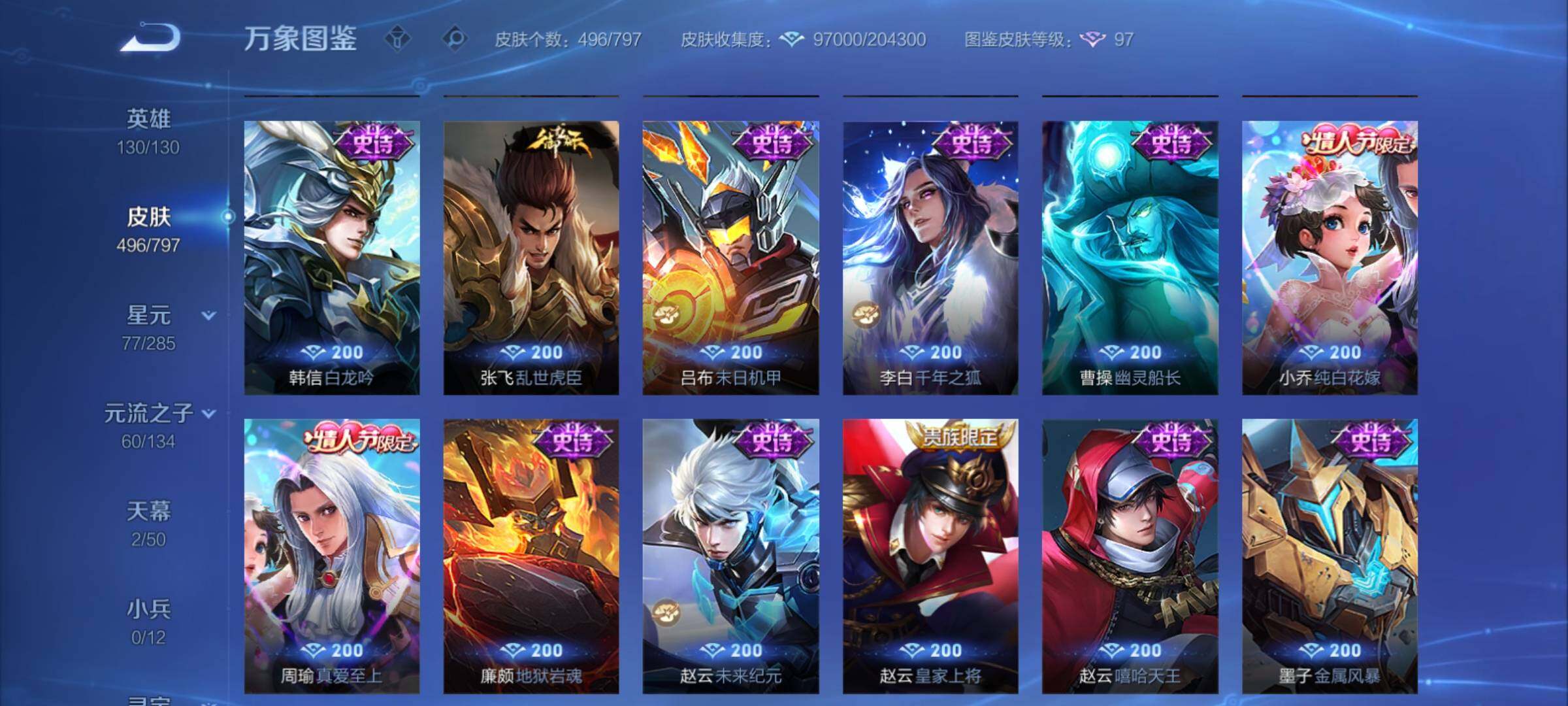 WZCMY4378226王者荣耀账号详情图21 WZCMY4378226王者荣耀账号详情图21