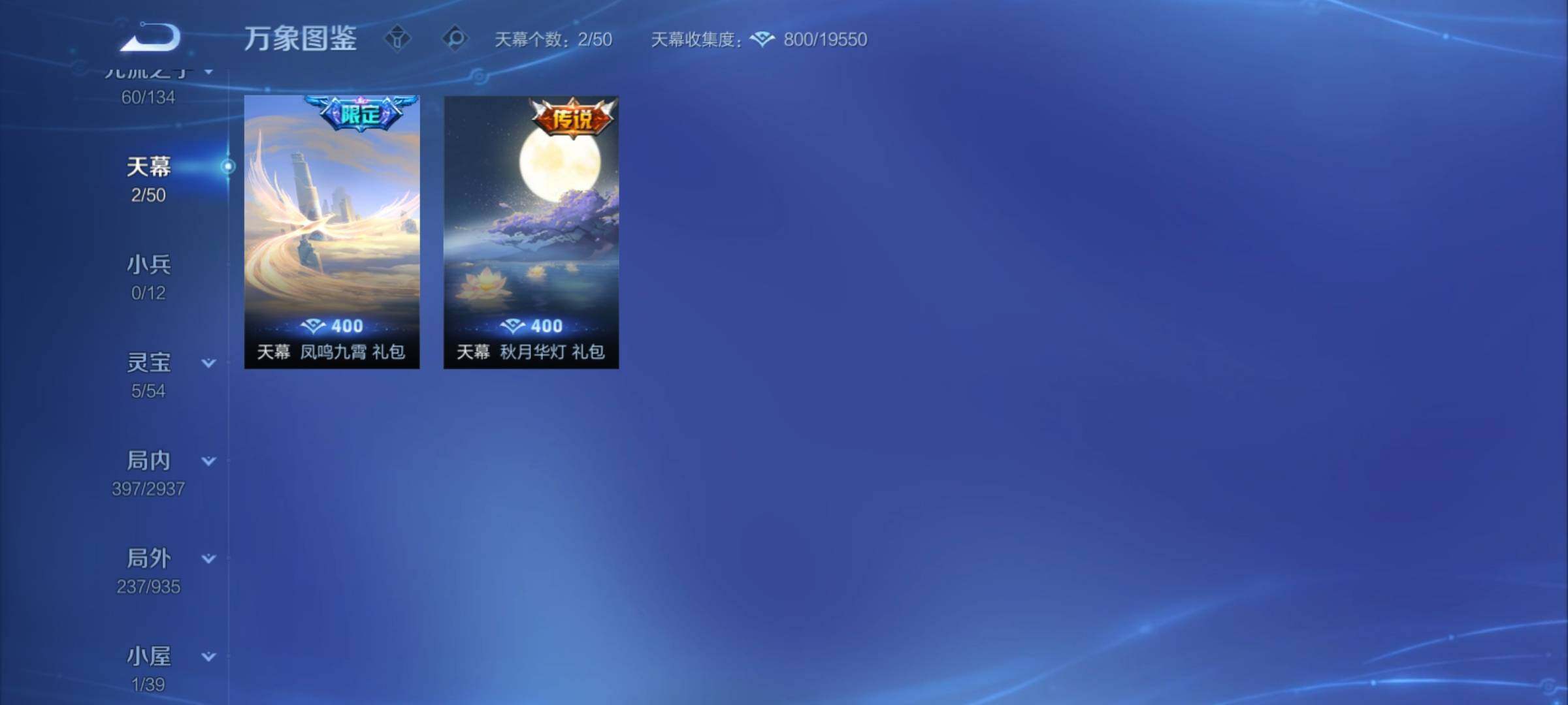 WZCMY4378226王者荣耀账号详情图23 WZCMY4378226王者荣耀账号详情图23
