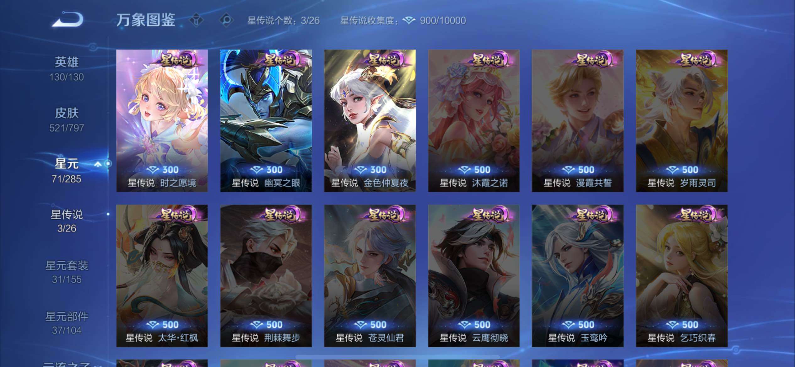 WZXS4392328王者荣耀账号详情图17