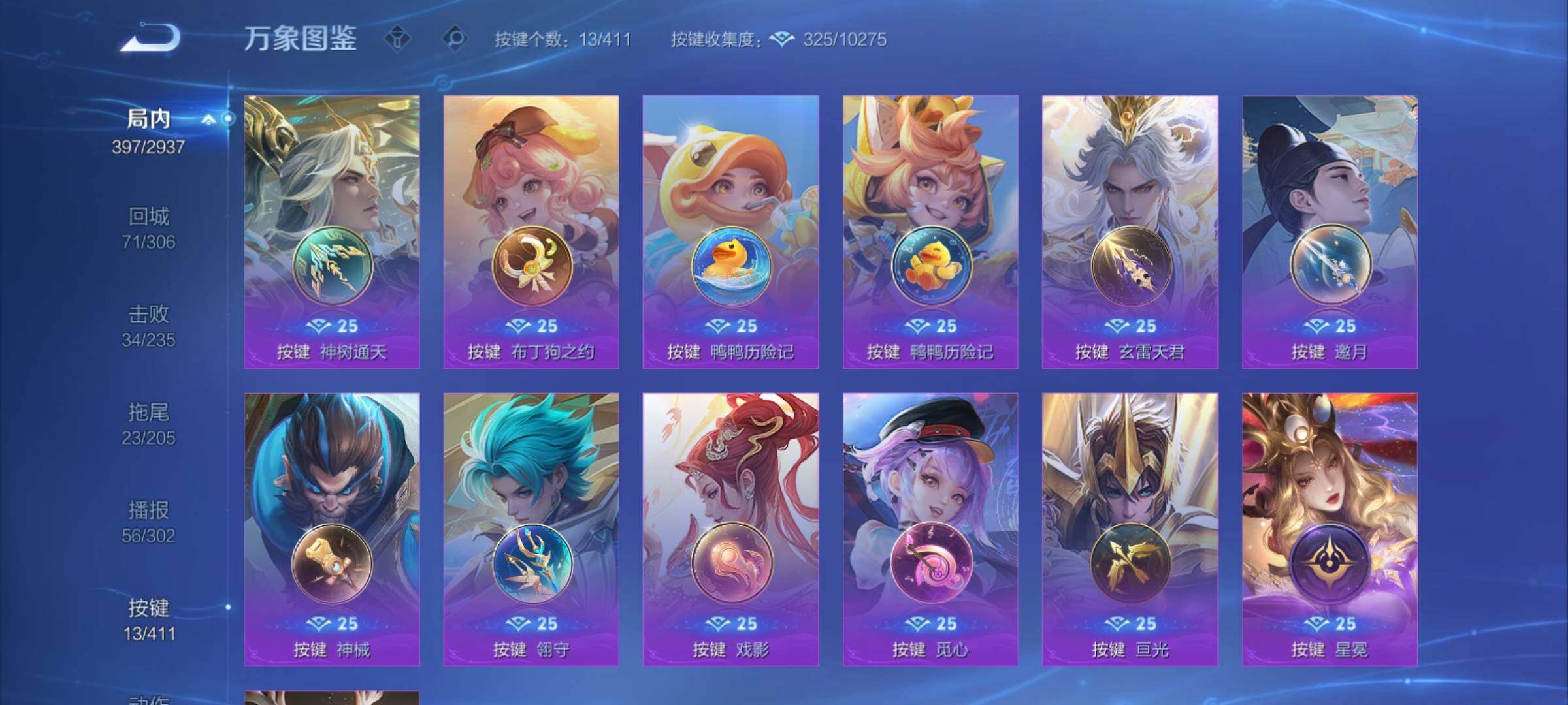 WZCMY4378226王者荣耀账号详情图24 WZCMY4378226王者荣耀账号详情图24