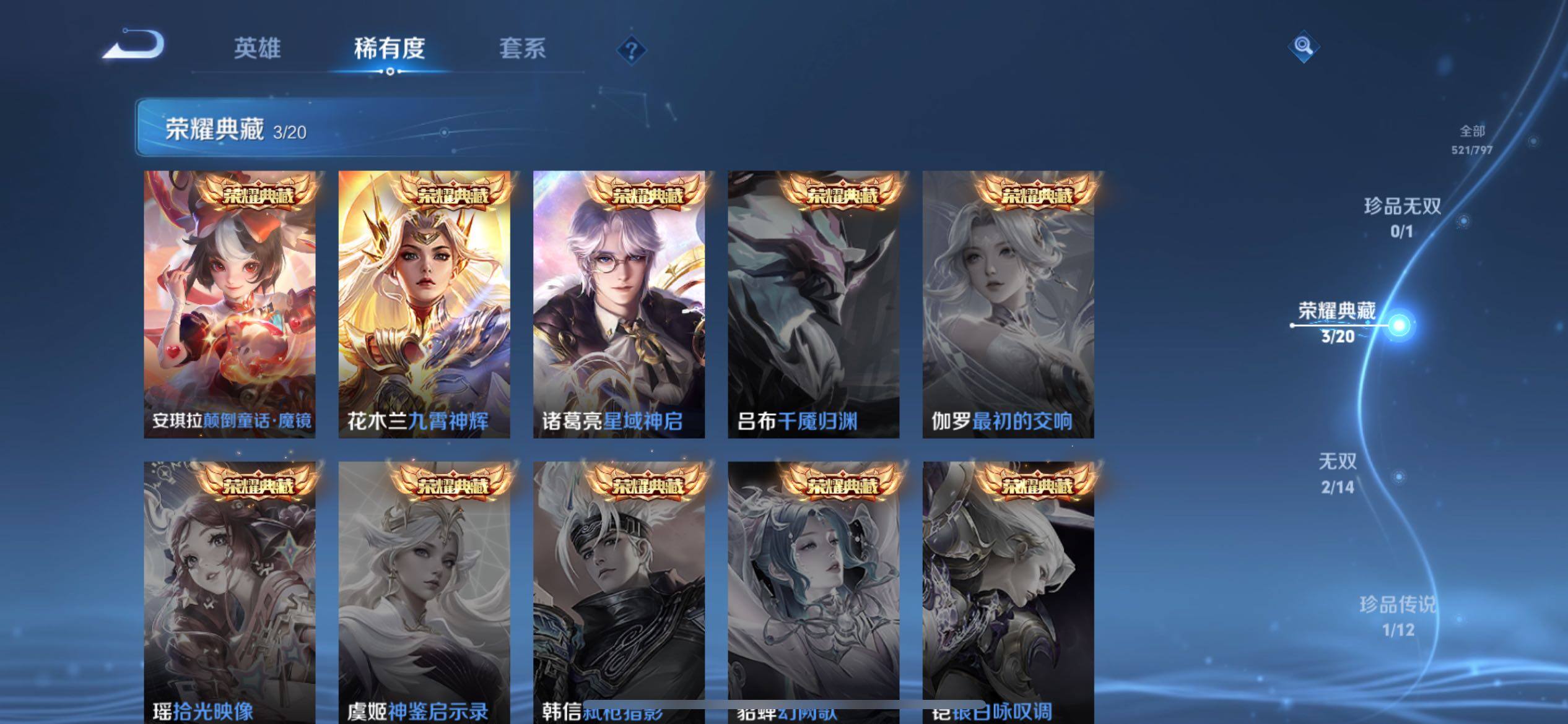 WZXS4392328王者荣耀账号详情图18