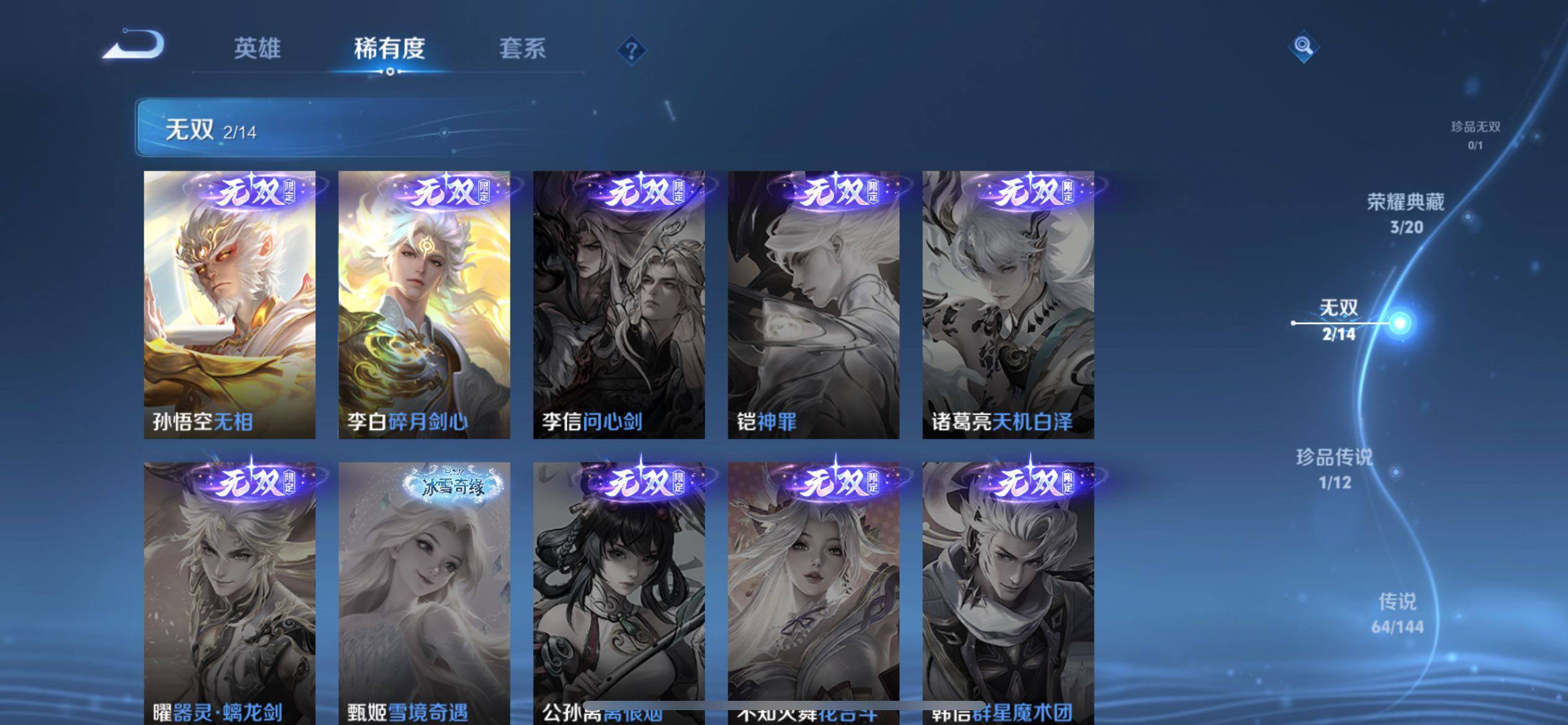 WZXS4392328王者荣耀账号详情图19