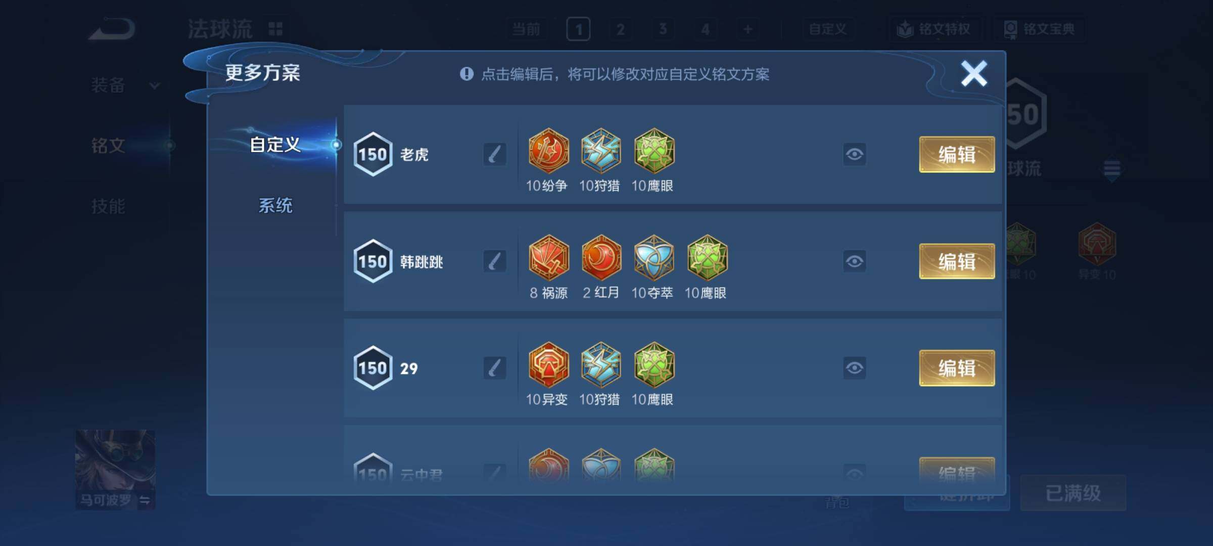 WZCMY4378226王者荣耀账号详情图25 WZCMY4378226王者荣耀账号详情图25
