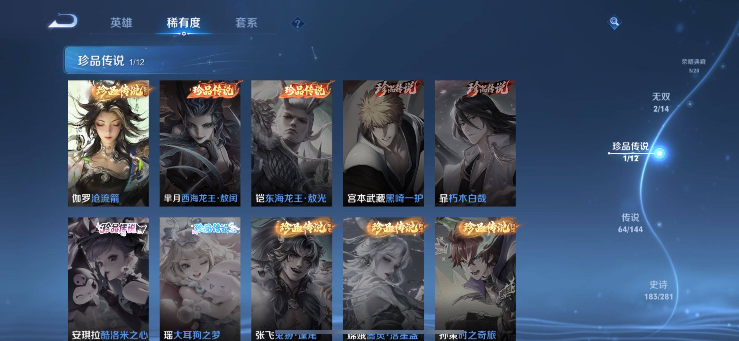 WZXS4392328王者荣耀账号详情图20