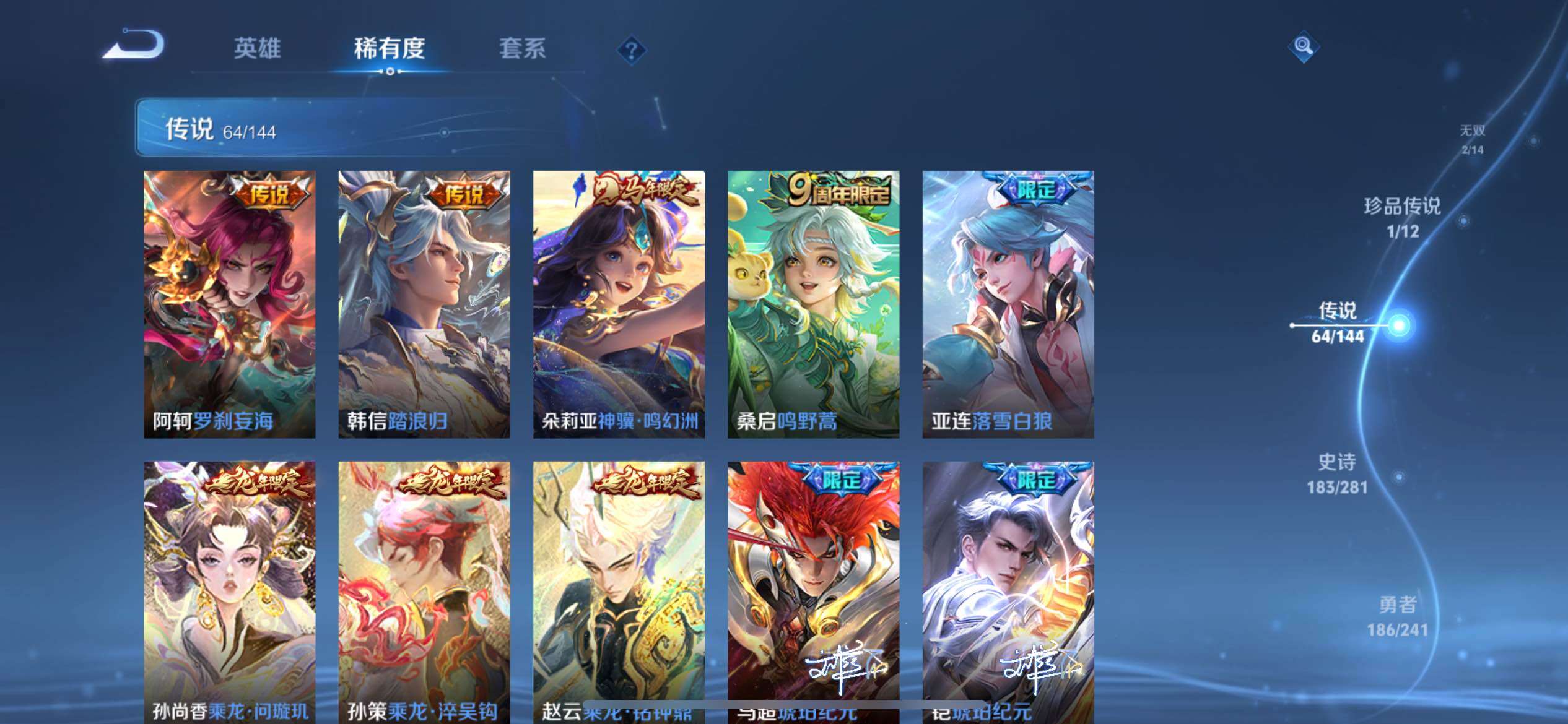 WZXS4392328王者荣耀账号详情图21