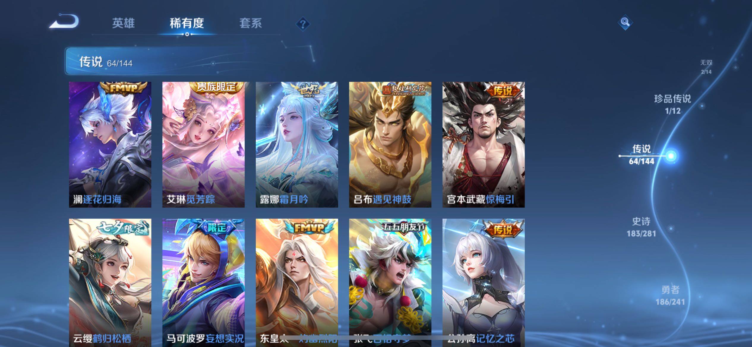 WZXS4392328王者荣耀账号详情图22