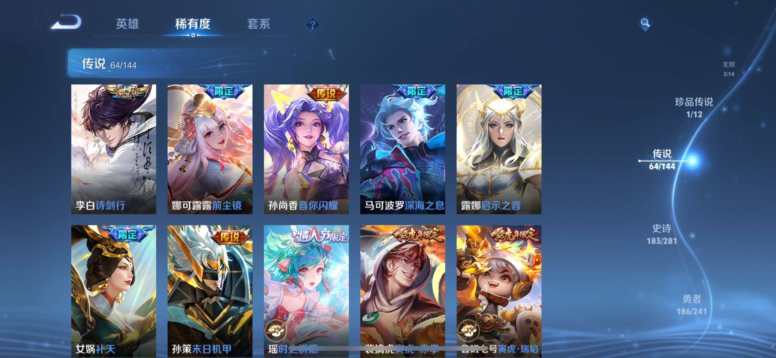 WZXS4392328王者荣耀账号详情图23