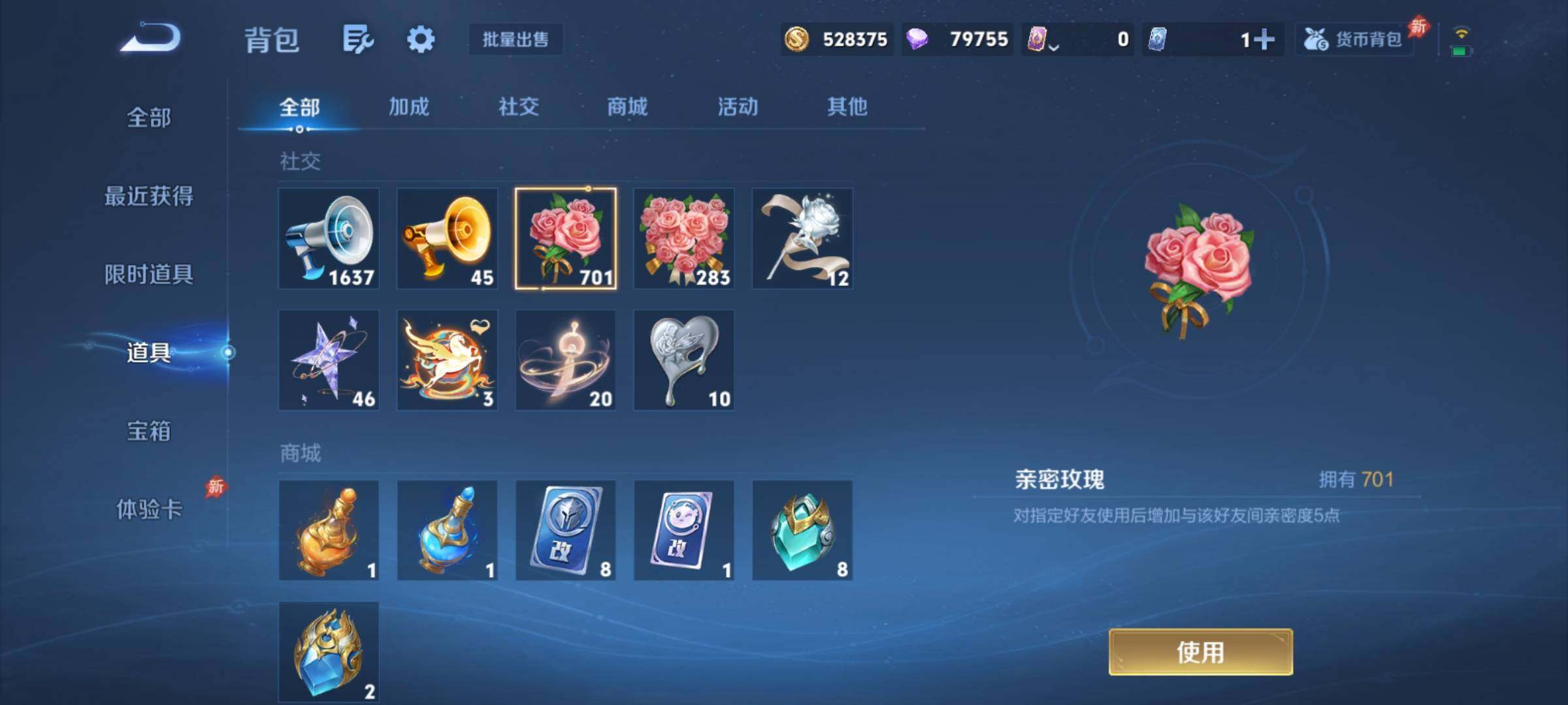 WZCMY4378226王者荣耀账号详情图26 WZCMY4378226王者荣耀账号详情图26