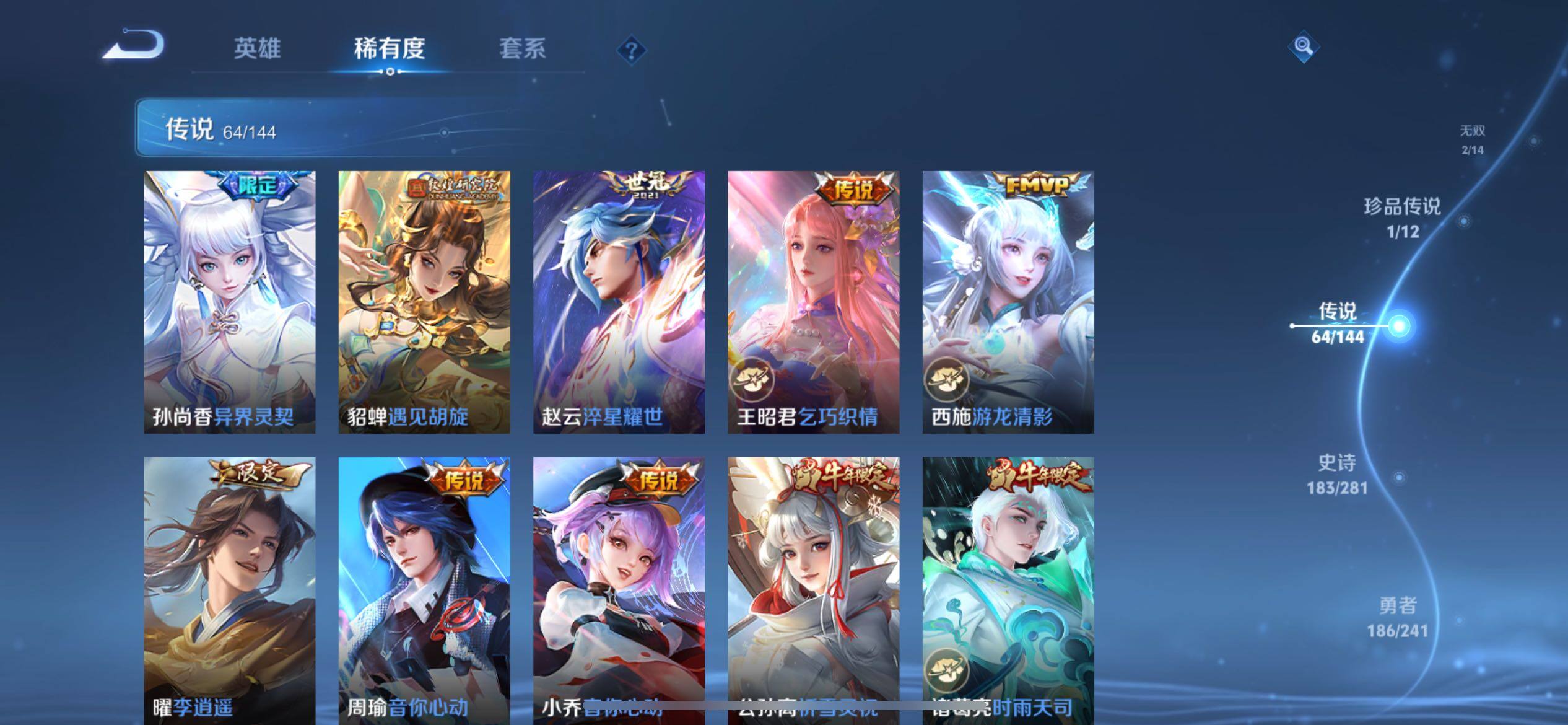 WZXS4392328王者荣耀账号详情图24