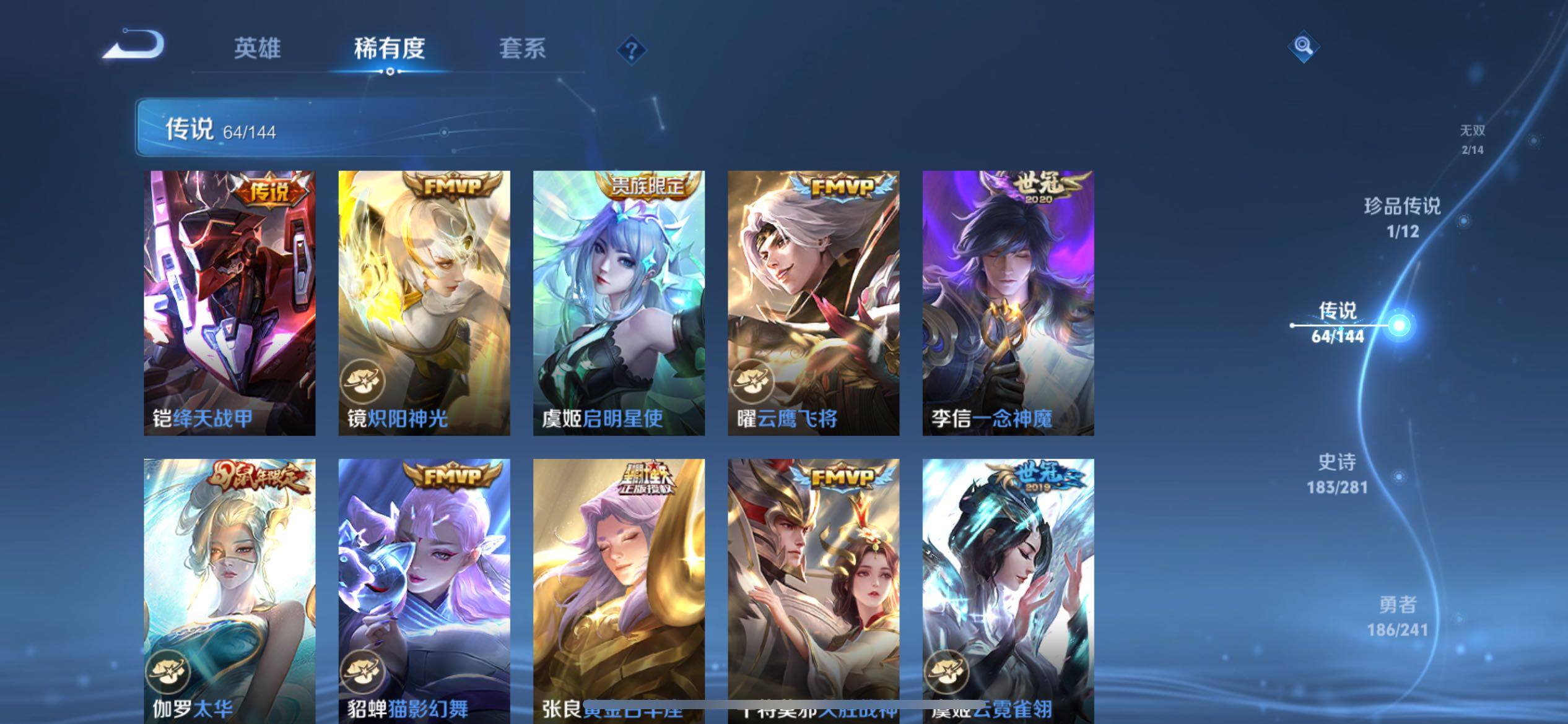 WZXS4392328王者荣耀账号详情图25