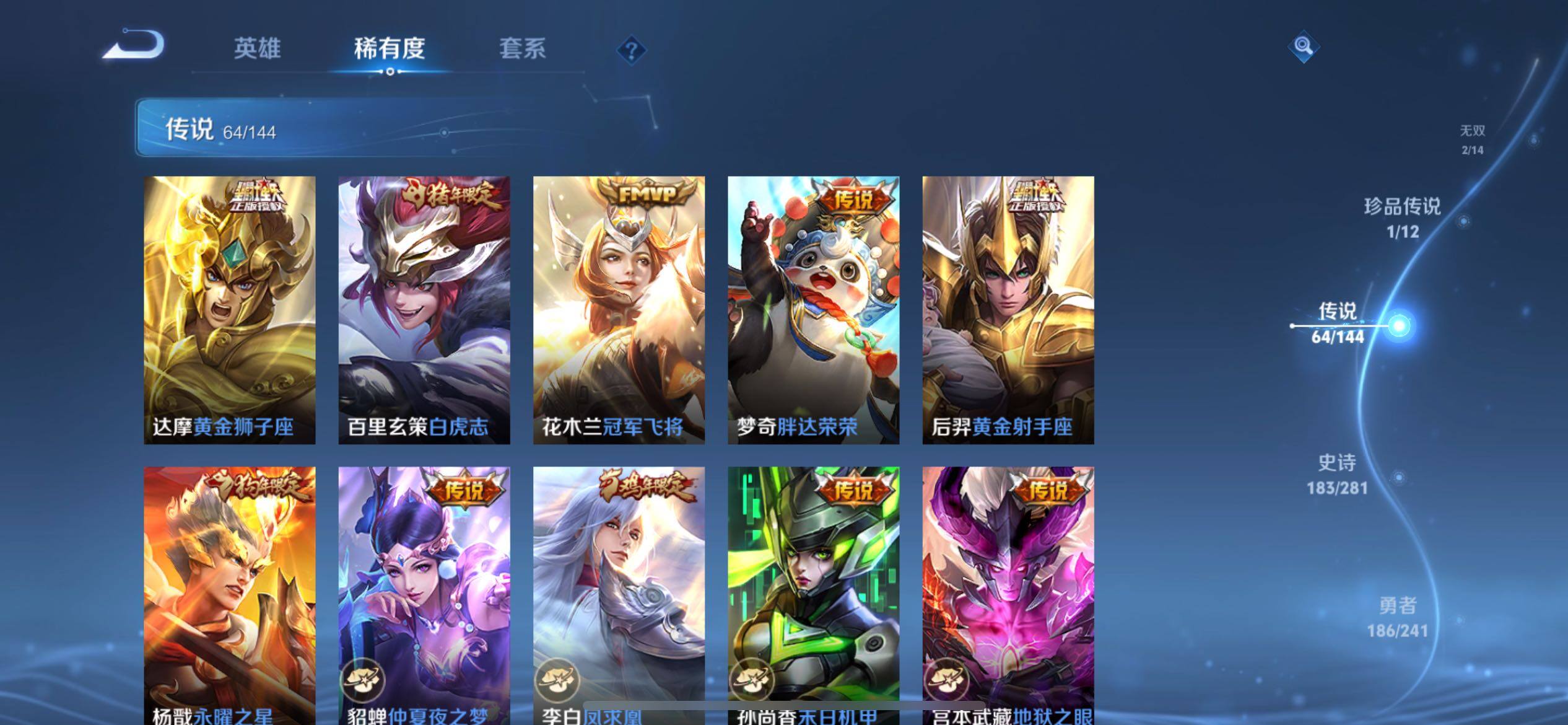 WZXS4392328王者荣耀账号详情图26