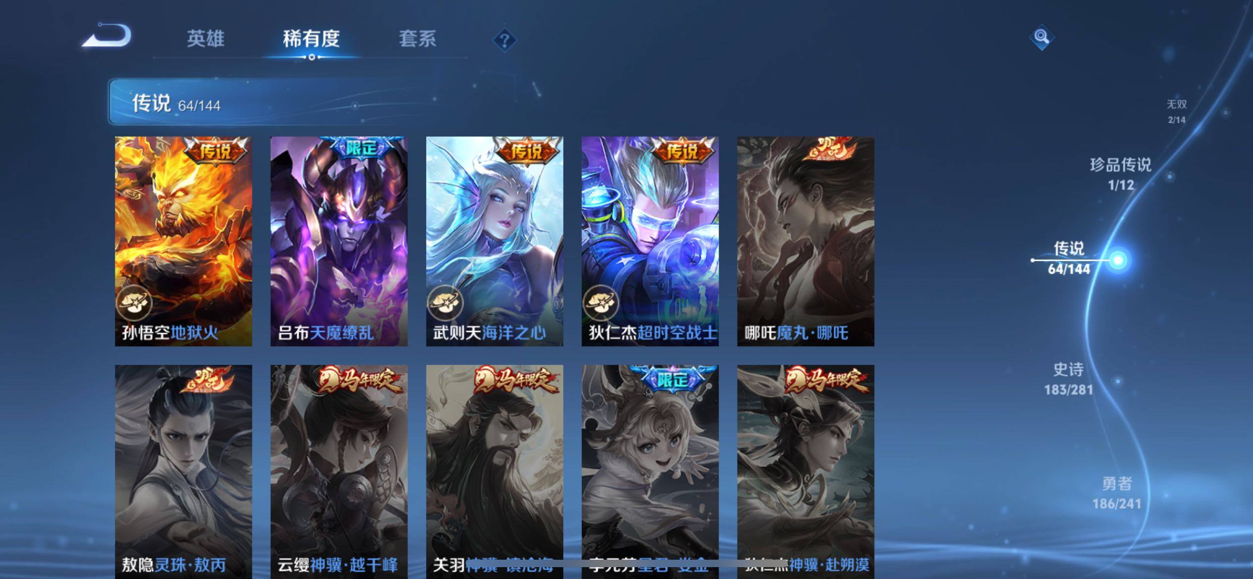 WZXS4392328王者荣耀账号详情图27