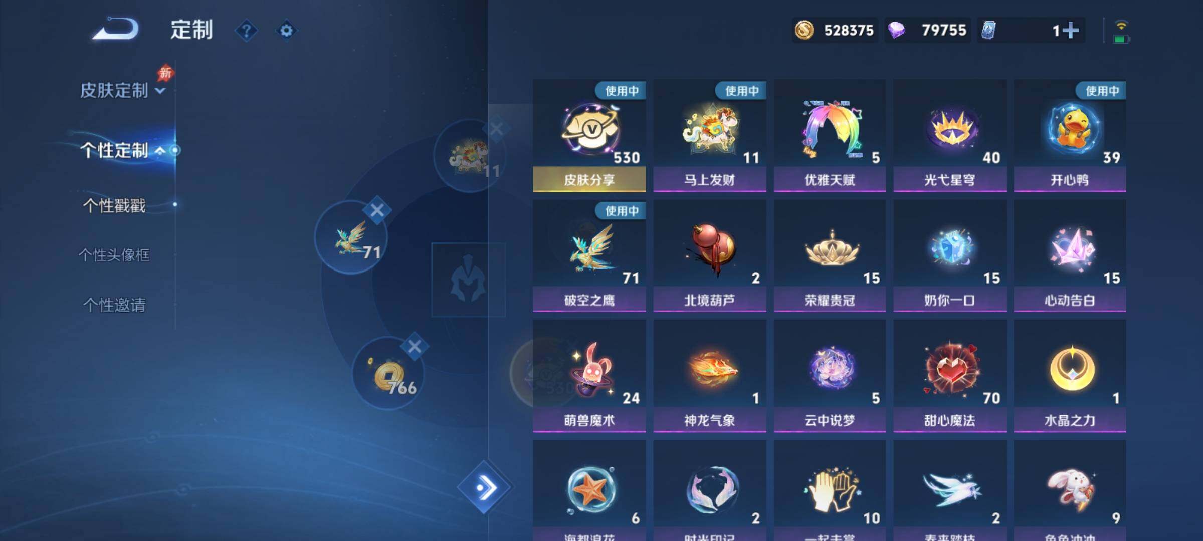 WZCMY4378226王者荣耀账号详情图27 WZCMY4378226王者荣耀账号详情图27