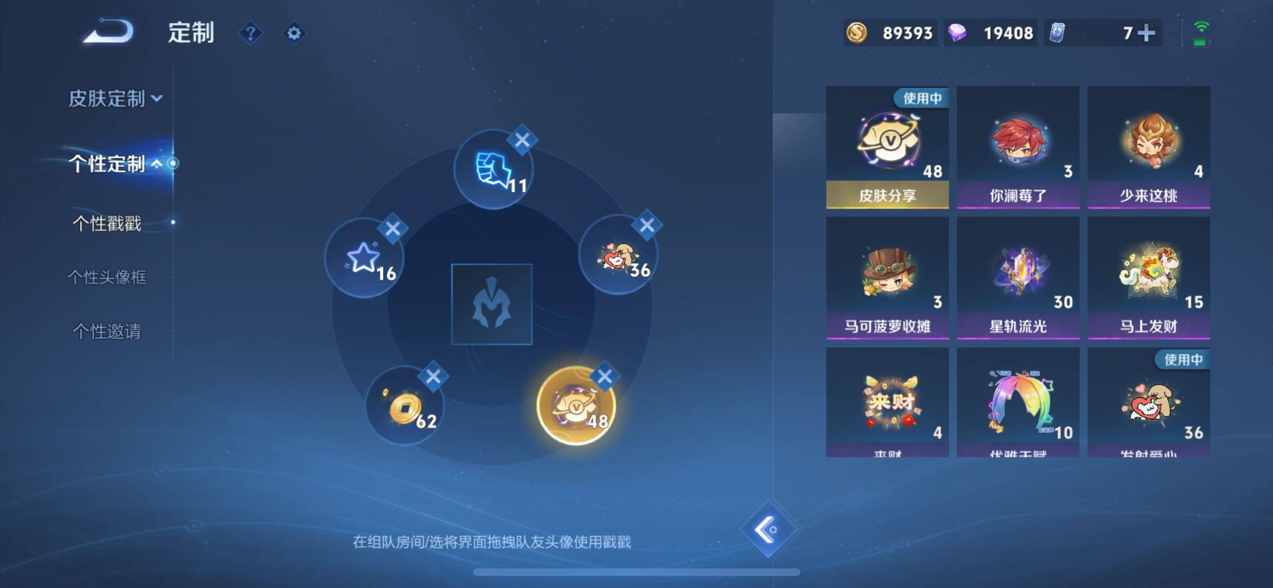 WZXS4392328王者荣耀账号详情图29