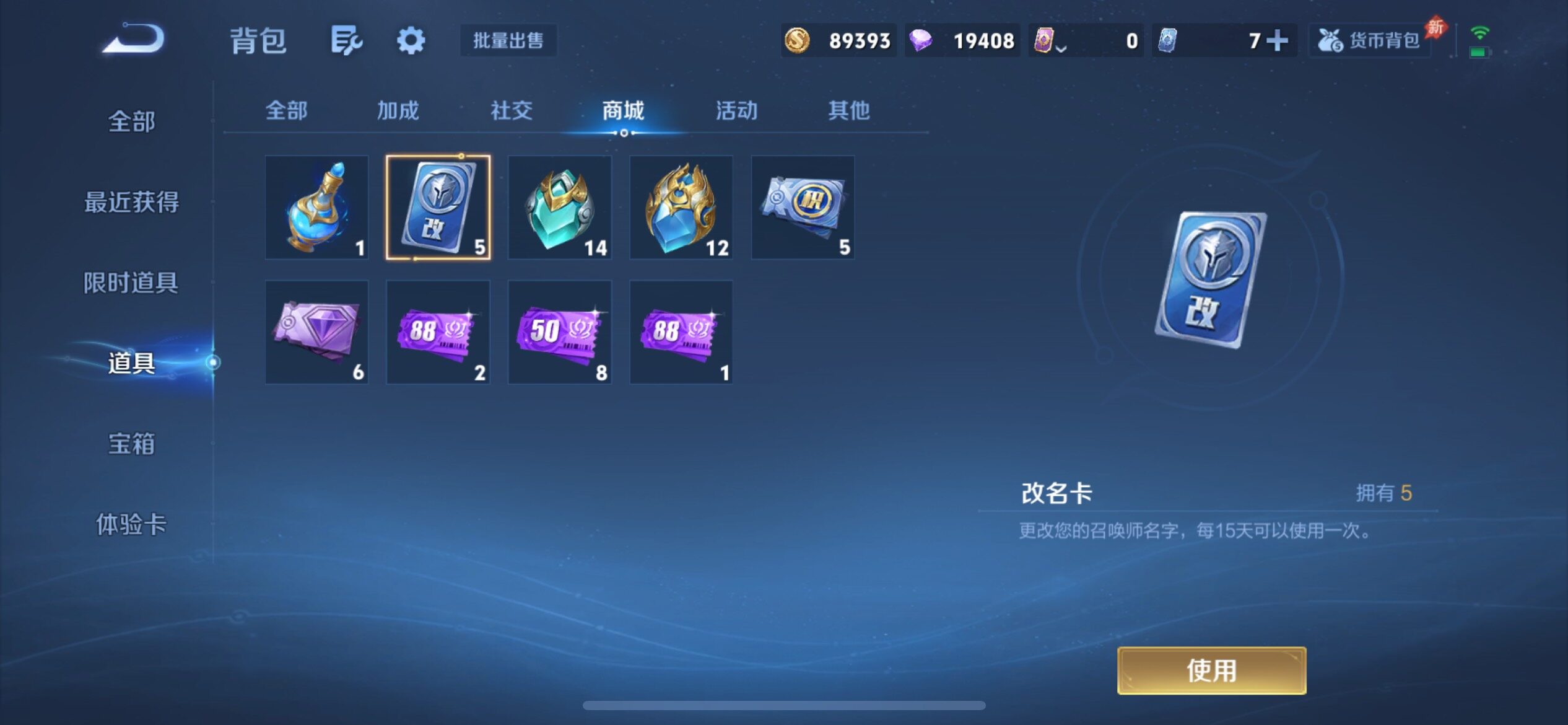 WZXS4392328王者荣耀账号详情图30