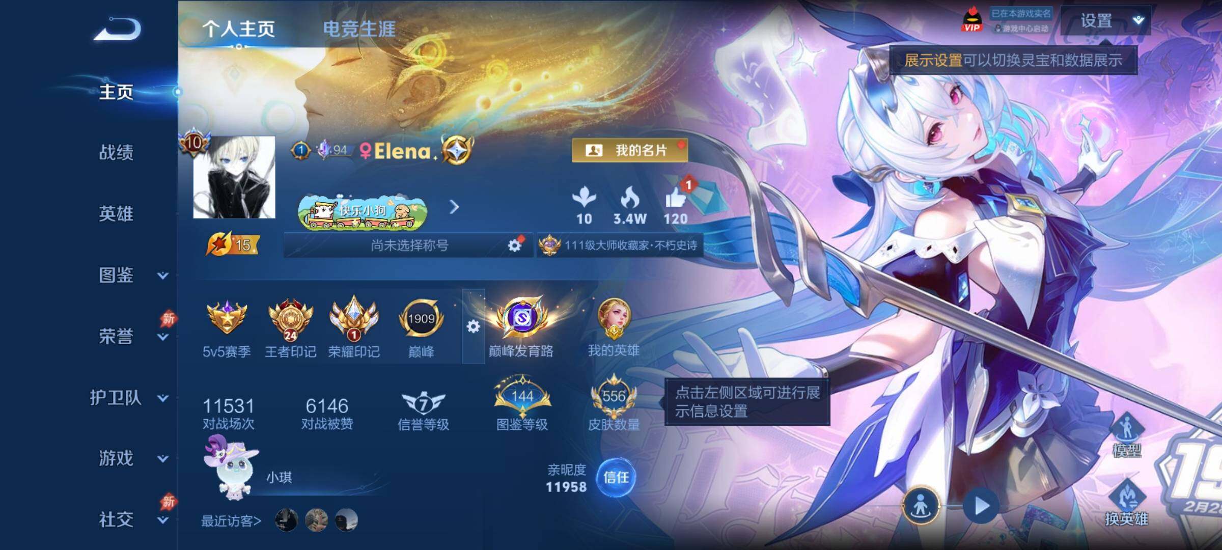 WZCMY4378216王者荣耀账号详情图2 WZCMY4378216王者荣耀账号详情图2