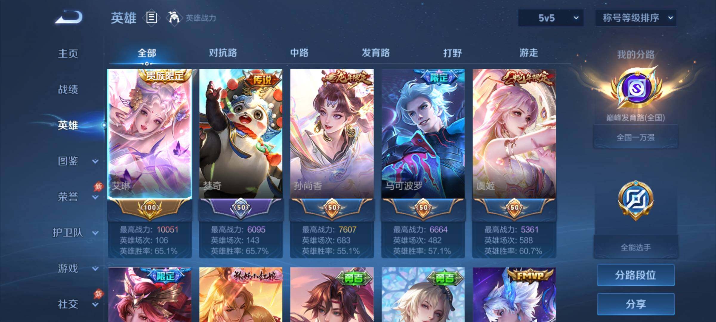 WZCMY4378216王者荣耀账号详情图3 WZCMY4378216王者荣耀账号详情图3