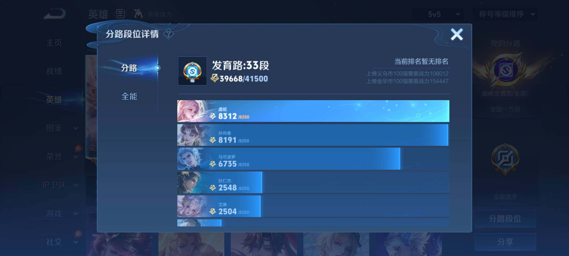 WZCMY4378216王者荣耀账号详情图4 WZCMY4378216王者荣耀账号详情图4