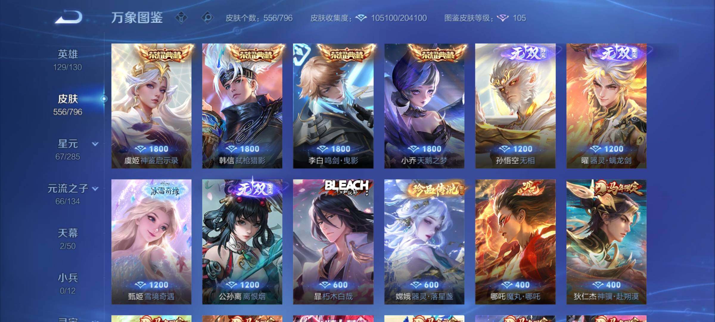 WZCMY4378216王者荣耀账号详情图7 WZCMY4378216王者荣耀账号详情图7