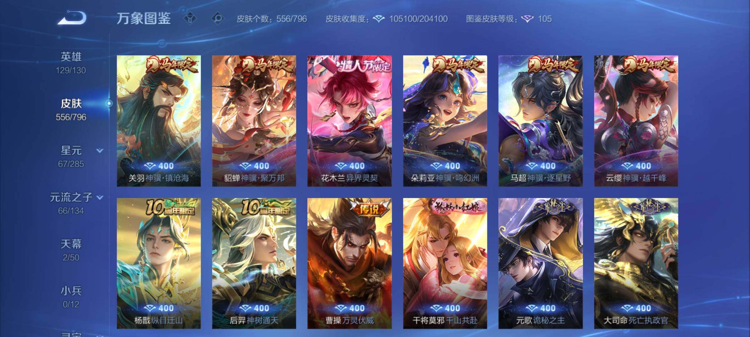 WZCMY4378216王者荣耀账号详情图8 WZCMY4378216王者荣耀账号详情图8