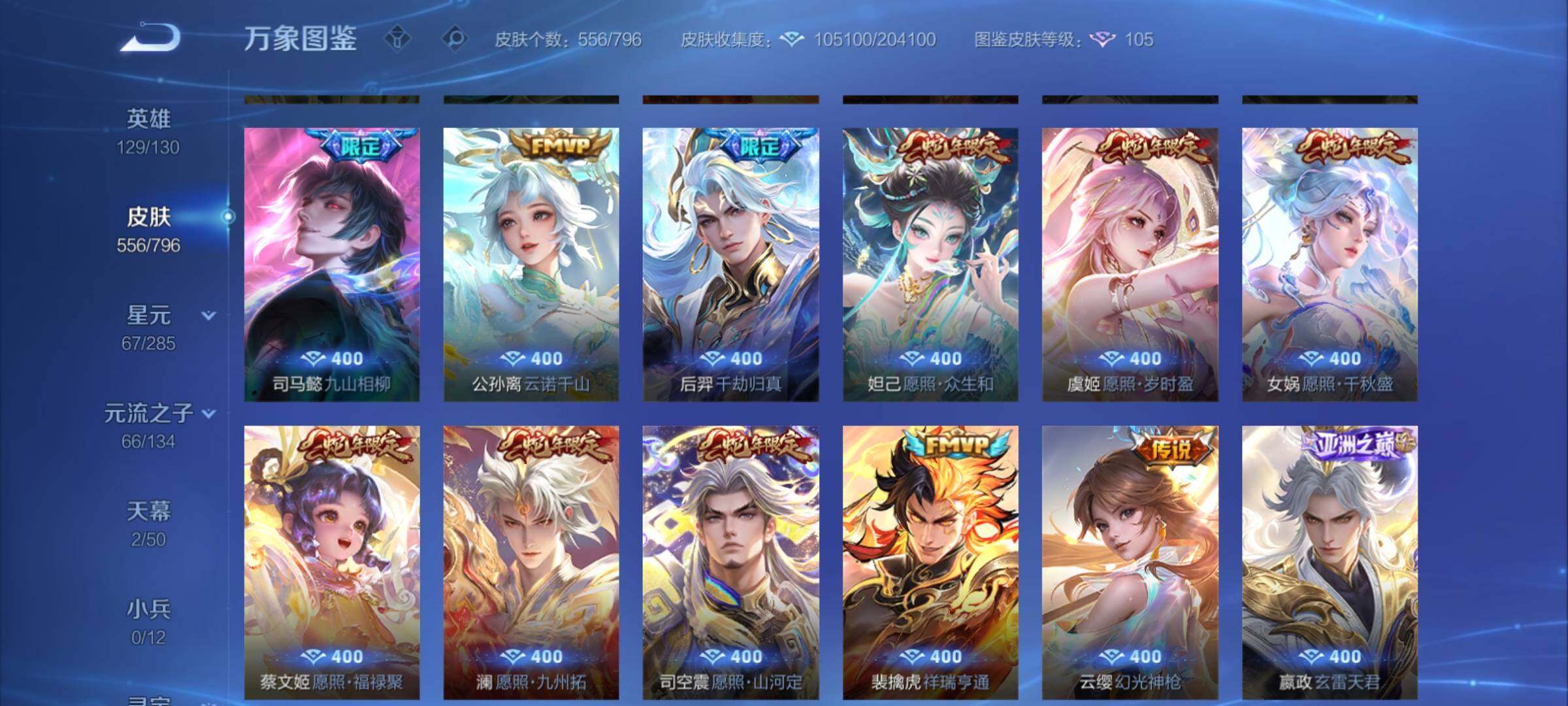 WZCMY4378216王者荣耀账号详情图9 WZCMY4378216王者荣耀账号详情图9
