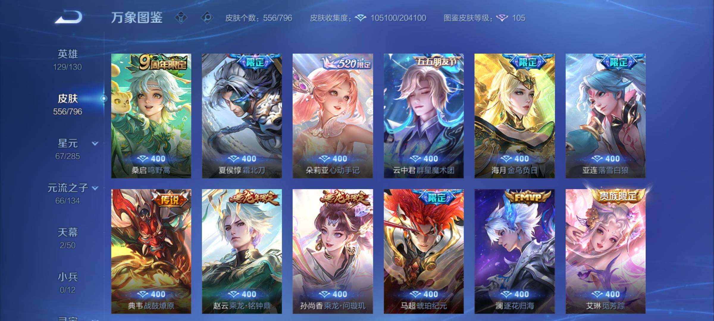 WZCMY4378216王者荣耀账号详情图10 WZCMY4378216王者荣耀账号详情图10