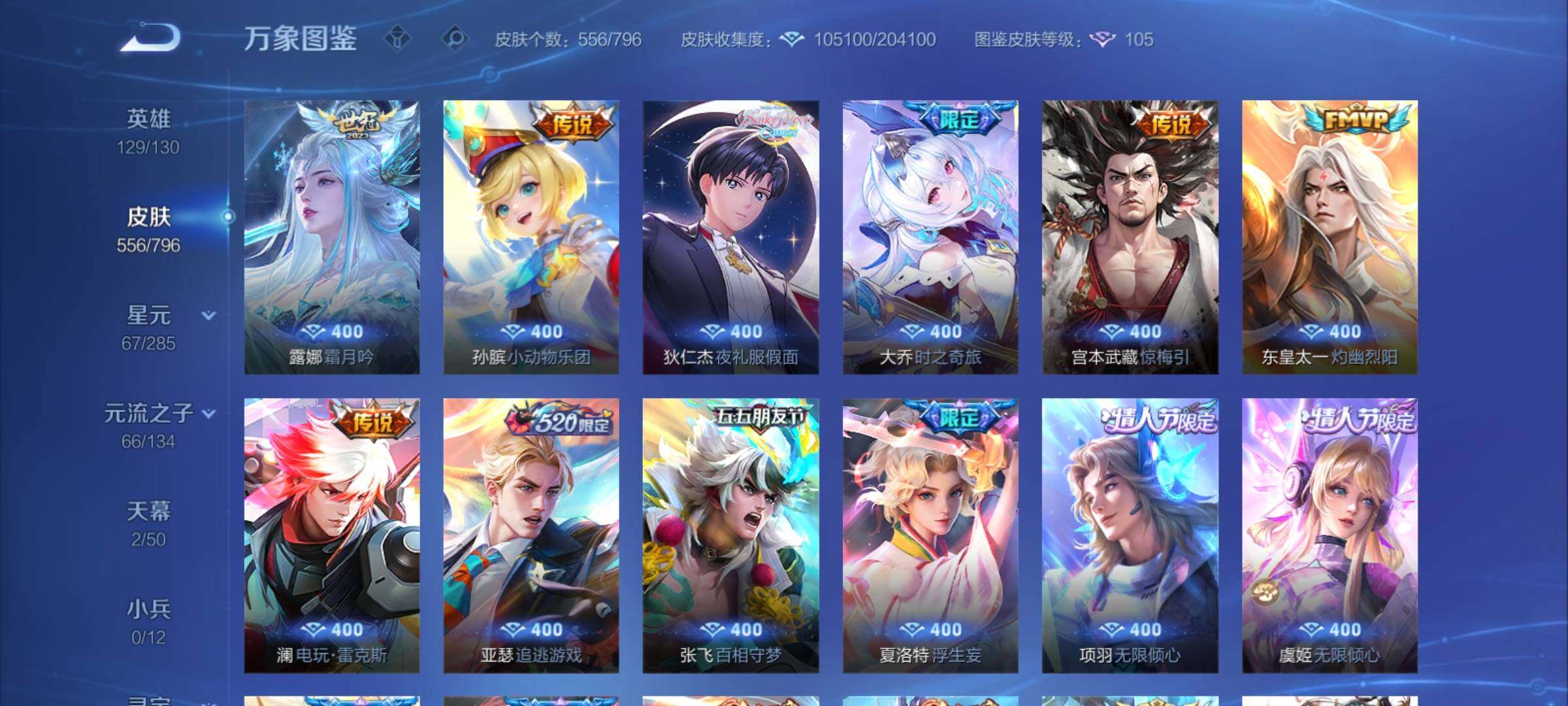 WZCMY4378216王者荣耀账号详情图11 WZCMY4378216王者荣耀账号详情图11