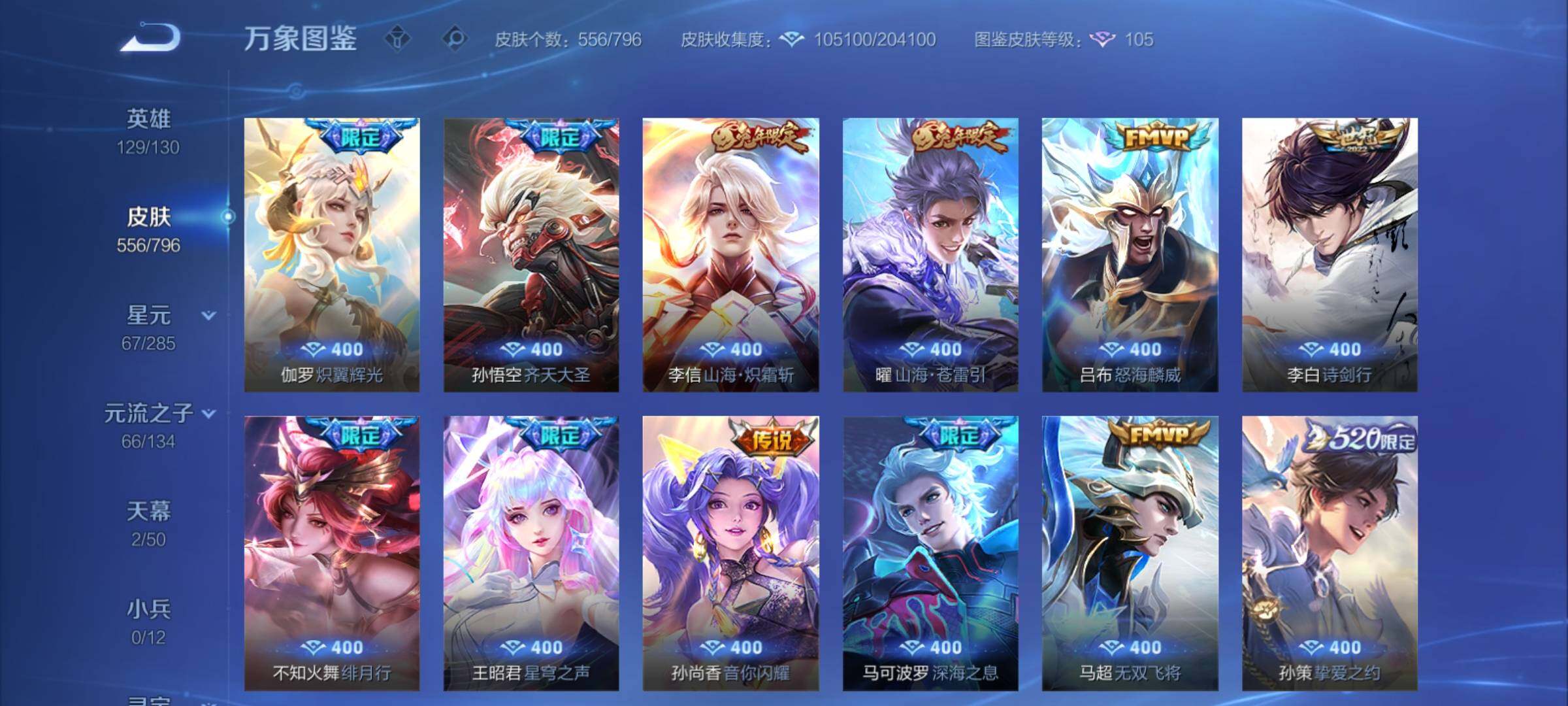 WZCMY4378216王者荣耀账号详情图12 WZCMY4378216王者荣耀账号详情图12