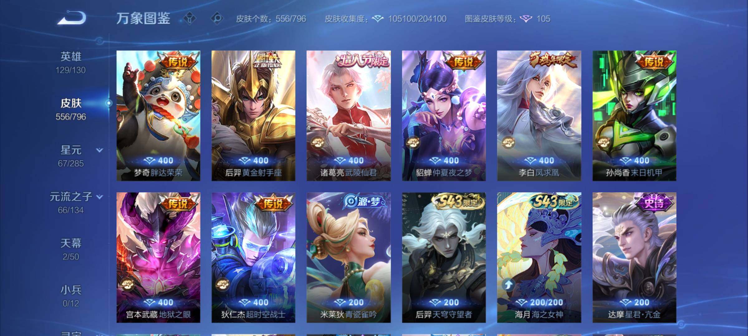 WZCMY4378216王者荣耀账号详情图14 WZCMY4378216王者荣耀账号详情图14