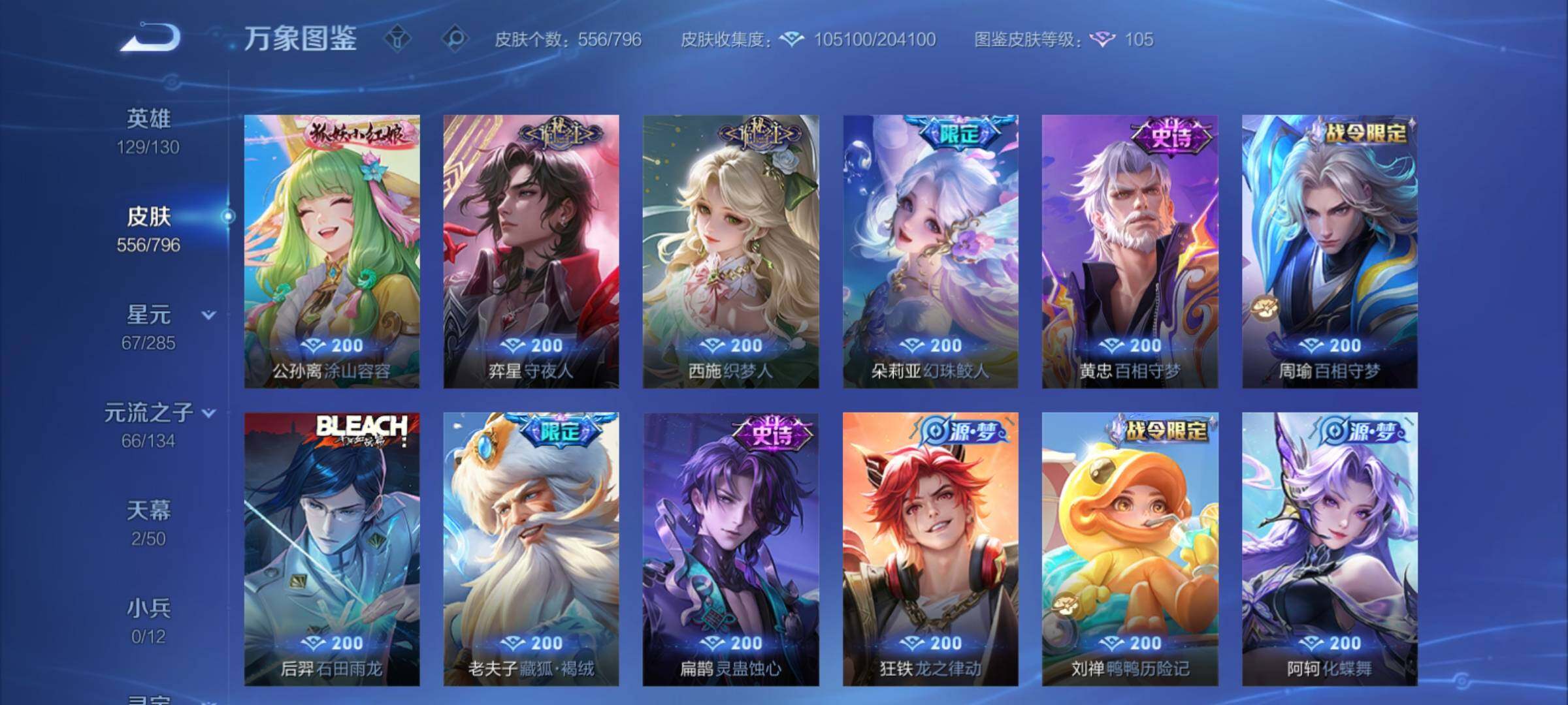 WZCMY4378216王者荣耀账号详情图15 WZCMY4378216王者荣耀账号详情图15