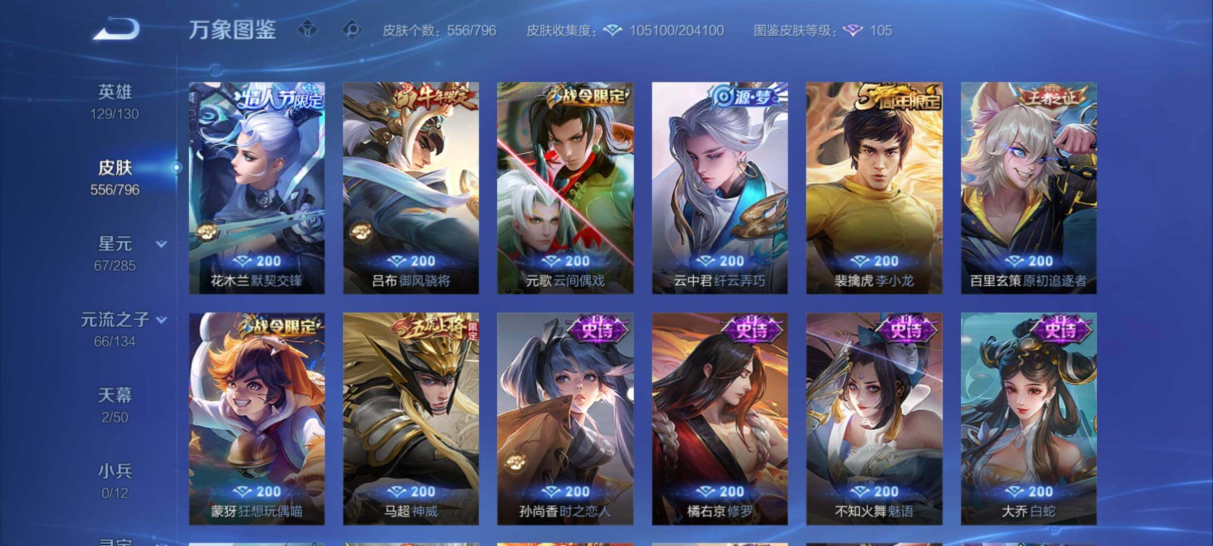 WZCMY4378216王者荣耀账号详情图16 WZCMY4378216王者荣耀账号详情图16