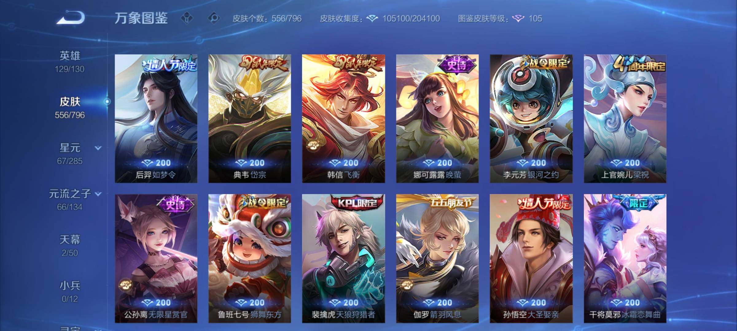 WZCMY4378216王者荣耀账号详情图17 WZCMY4378216王者荣耀账号详情图17