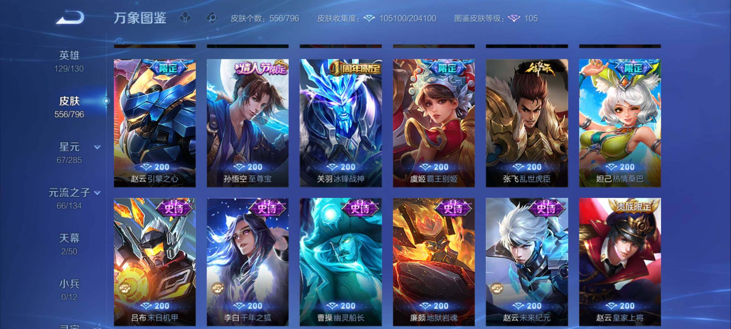 WZCMY4378216王者荣耀账号详情图18 WZCMY4378216王者荣耀账号详情图18