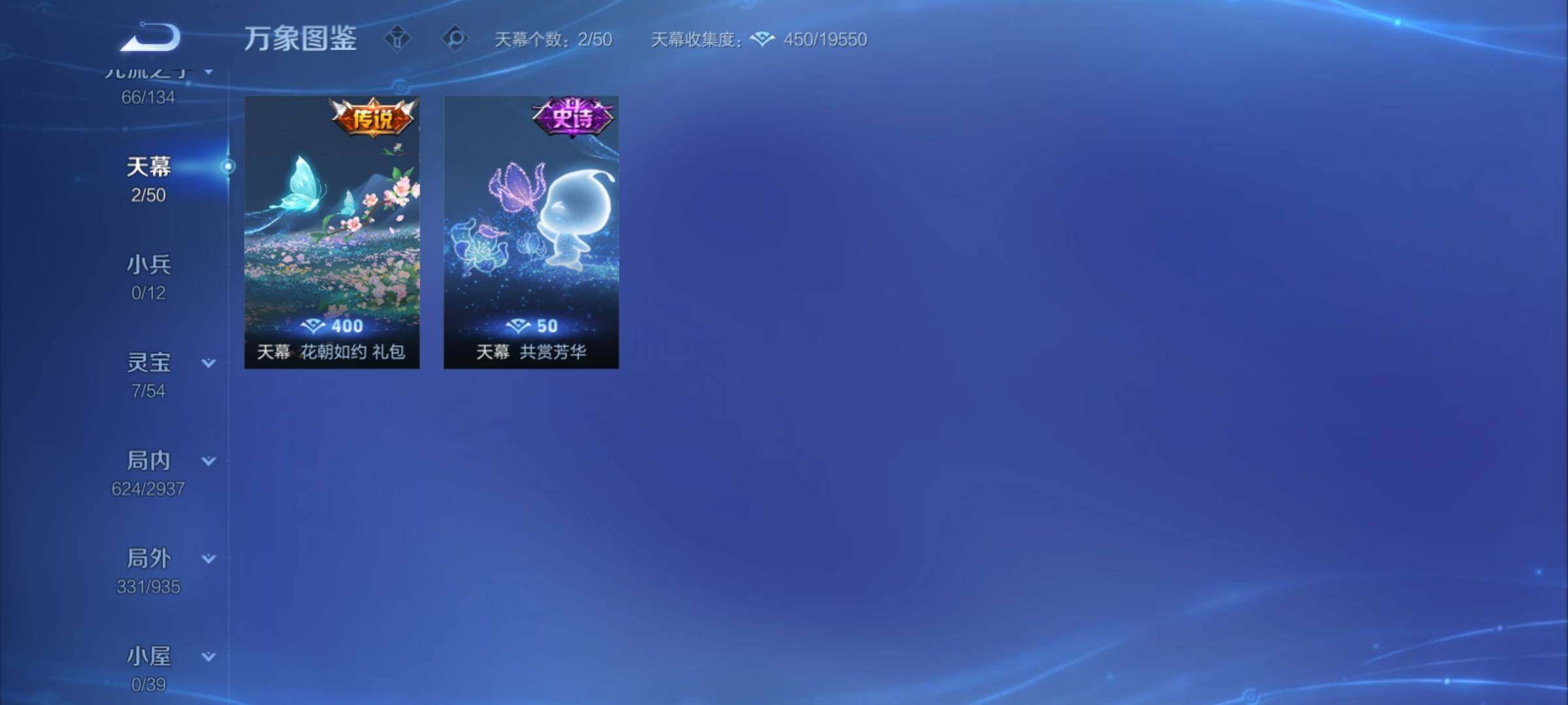 WZCMY4378216王者荣耀账号详情图20 WZCMY4378216王者荣耀账号详情图20