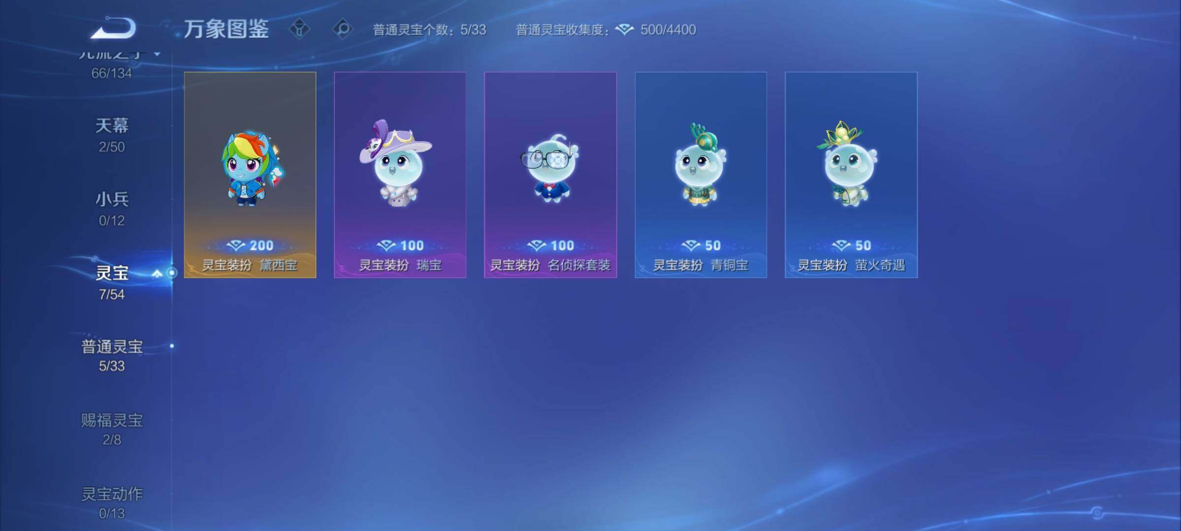 WZCMY4378216王者荣耀账号详情图21 WZCMY4378216王者荣耀账号详情图21