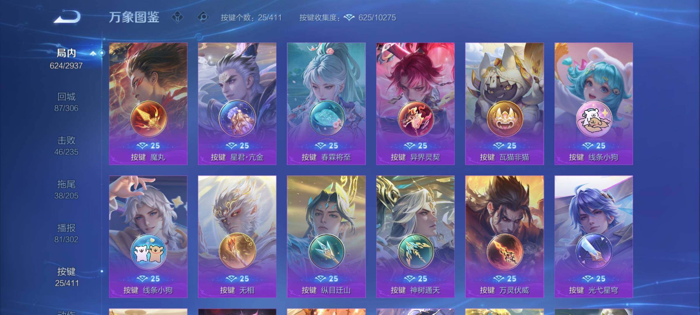 WZCMY4378216王者荣耀账号详情图22 WZCMY4378216王者荣耀账号详情图22