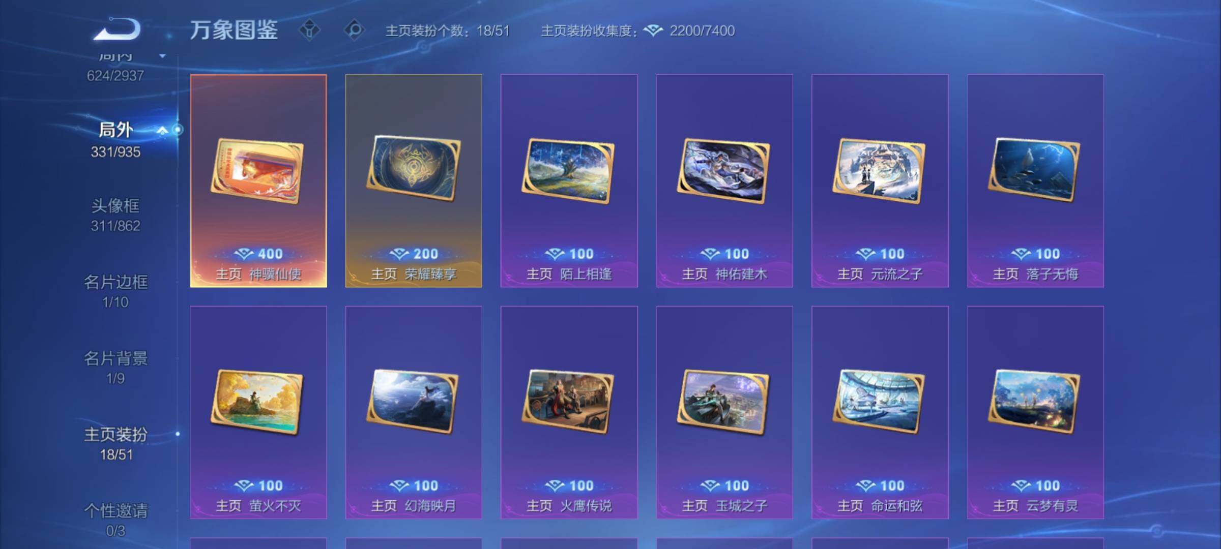 WZCMY4378216王者荣耀账号详情图23 WZCMY4378216王者荣耀账号详情图23