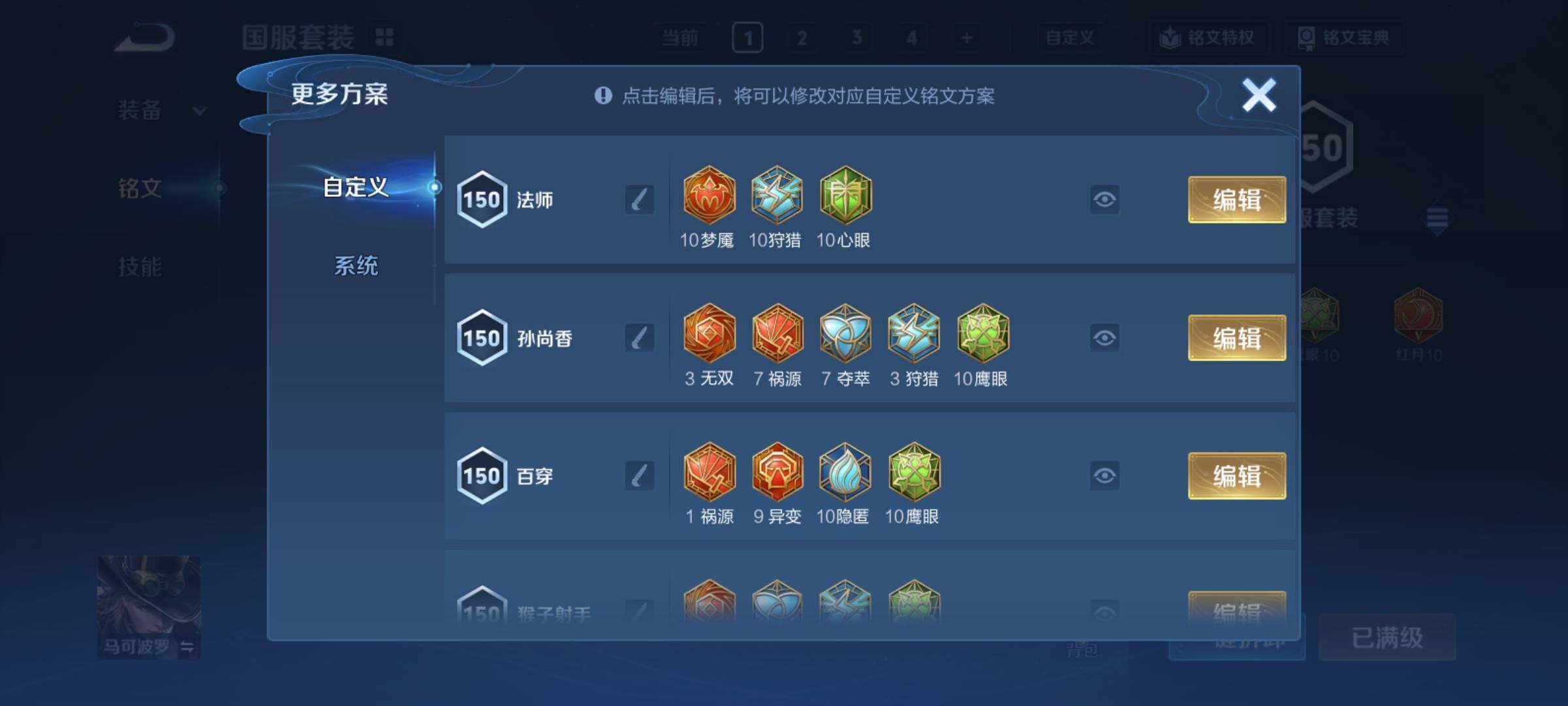 WZCMY4378216王者荣耀账号详情图26 WZCMY4378216王者荣耀账号详情图26