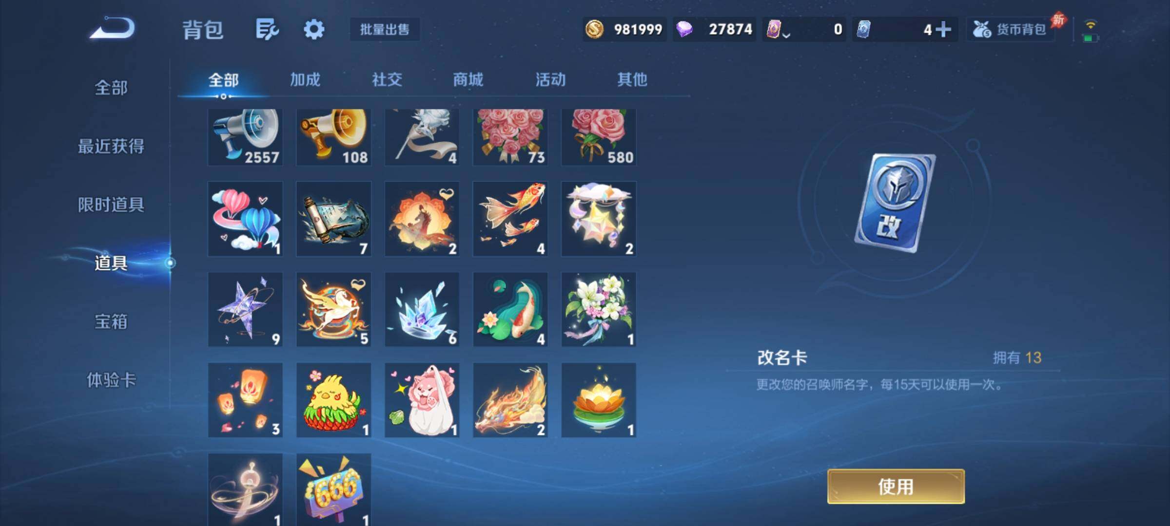 WZCMY4378216王者荣耀账号详情图24 WZCMY4378216王者荣耀账号详情图24