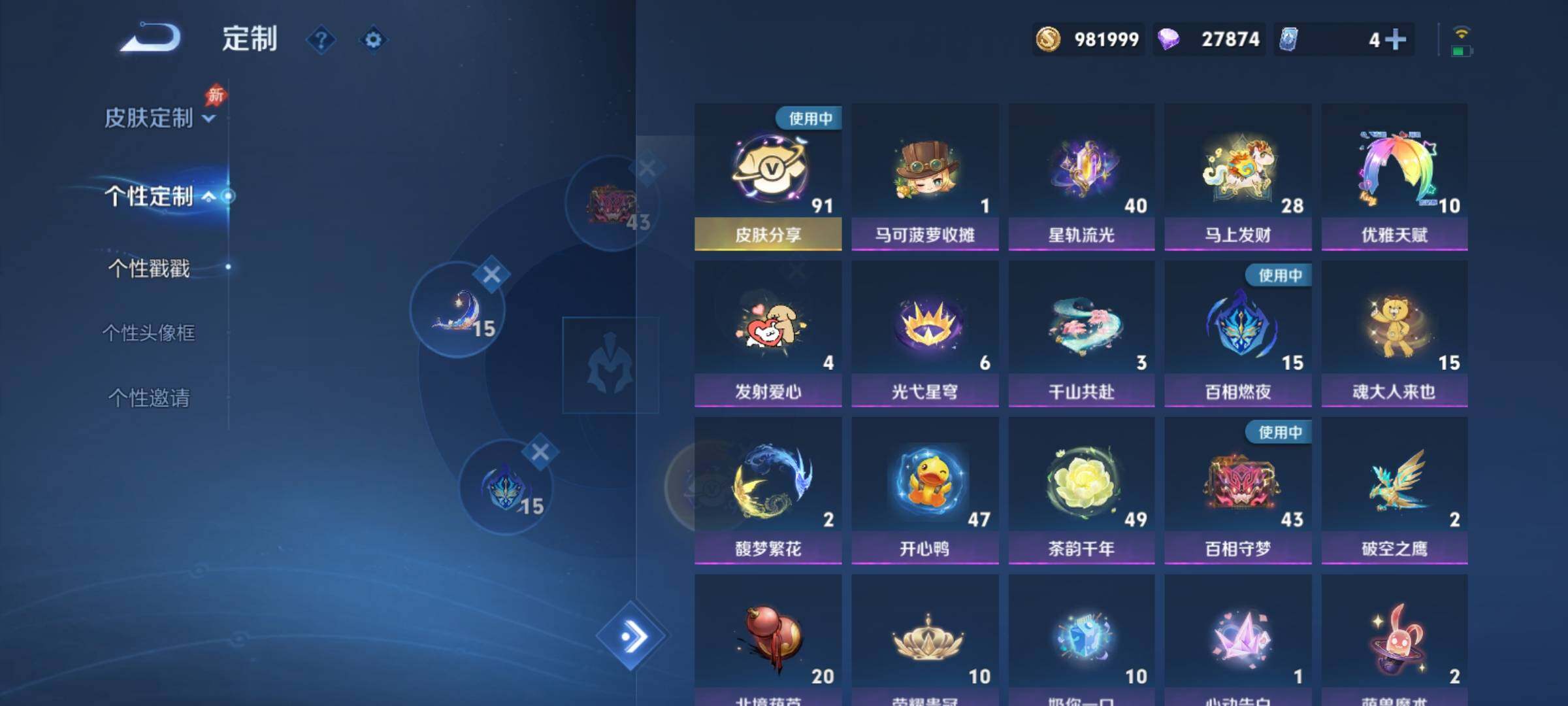 WZCMY4378216王者荣耀账号详情图25 WZCMY4378216王者荣耀账号详情图25