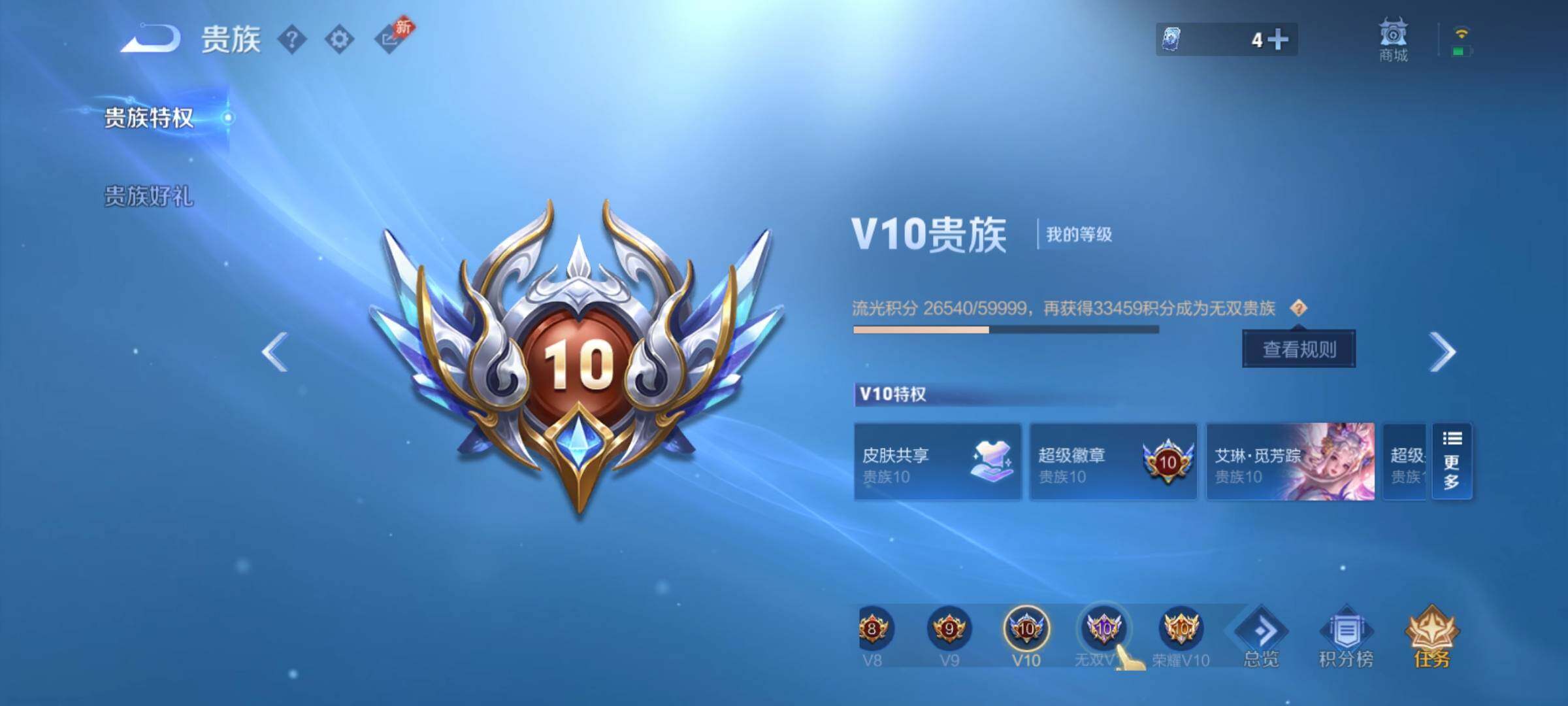 WZCMY4378216王者荣耀账号详情图27 WZCMY4378216王者荣耀账号详情图27