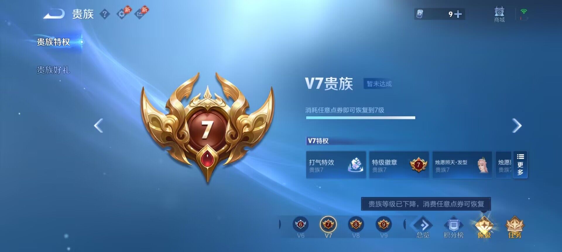 WZQM4377831王者荣耀账号详情图10 WZQM4377831王者荣耀账号详情图10