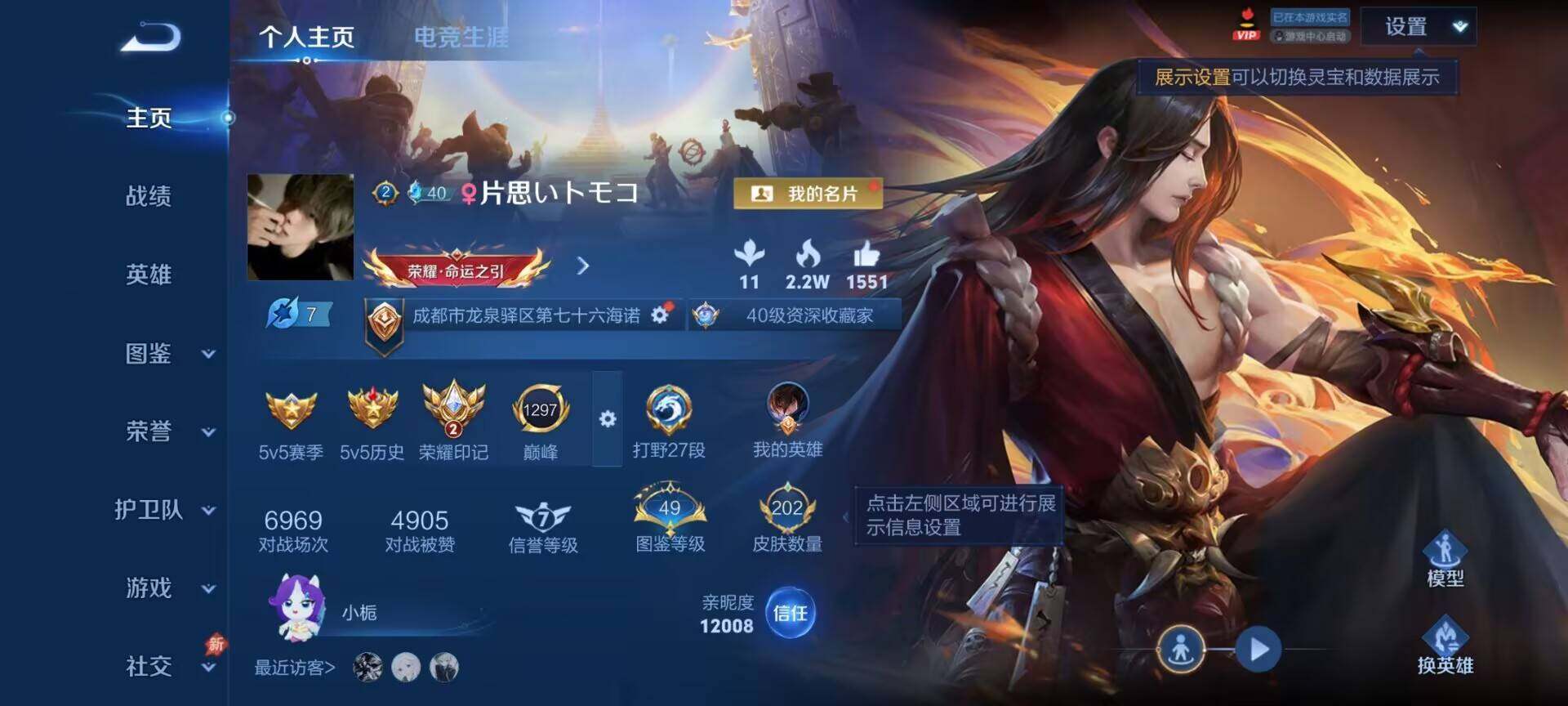 WZQM4377831王者荣耀账号详情图3 WZQM4377831王者荣耀账号详情图3