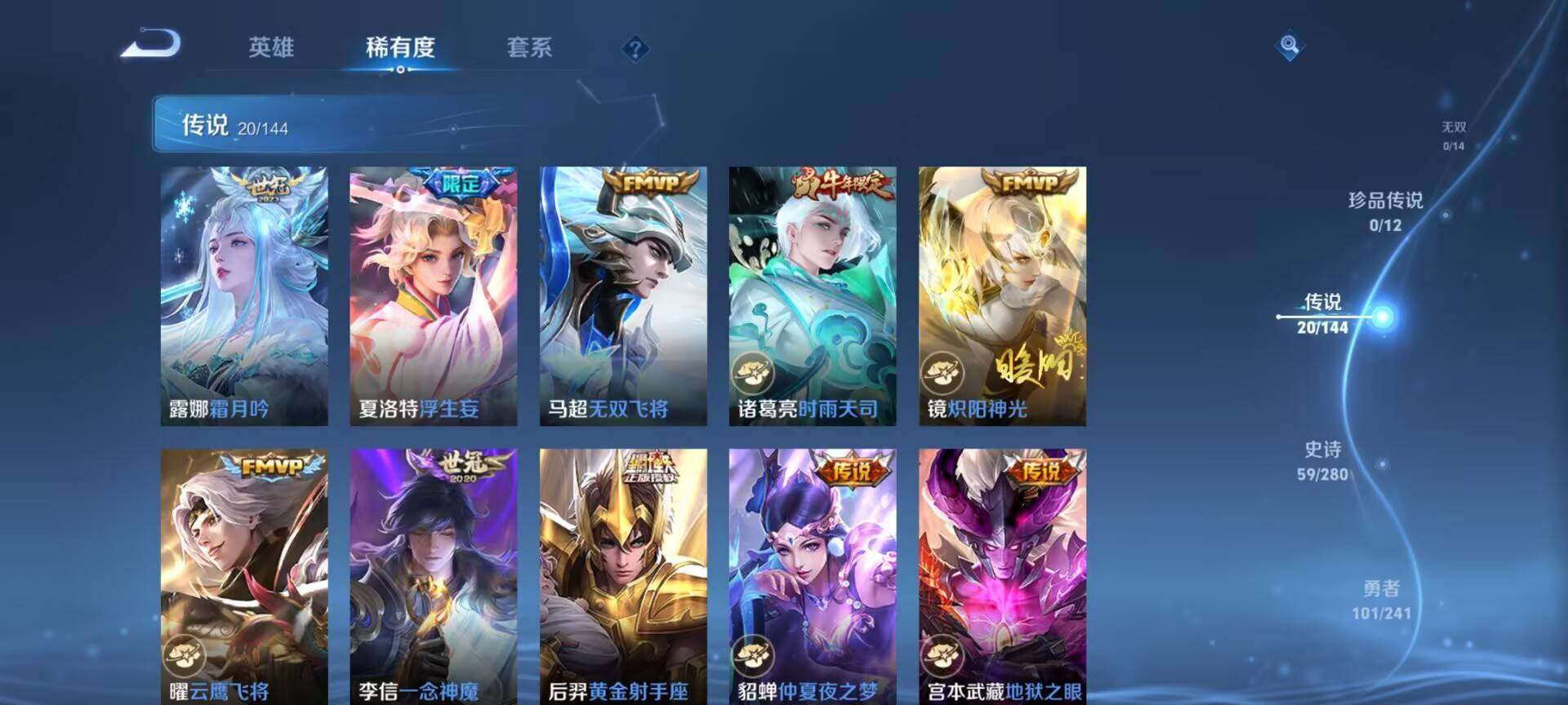 WZQM4377831王者荣耀账号详情图7 WZQM4377831王者荣耀账号详情图7