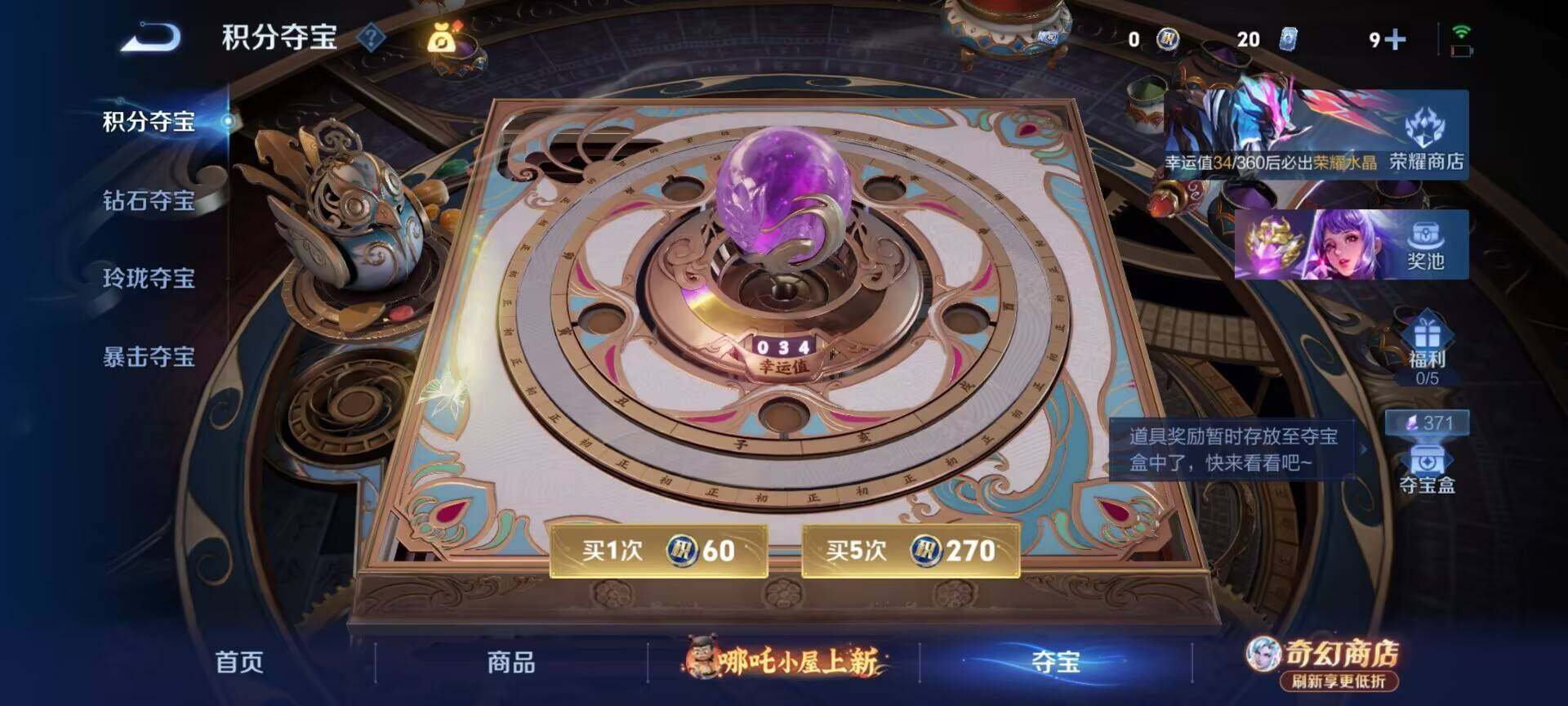 WZQM4377831王者荣耀账号详情图13 WZQM4377831王者荣耀账号详情图13
