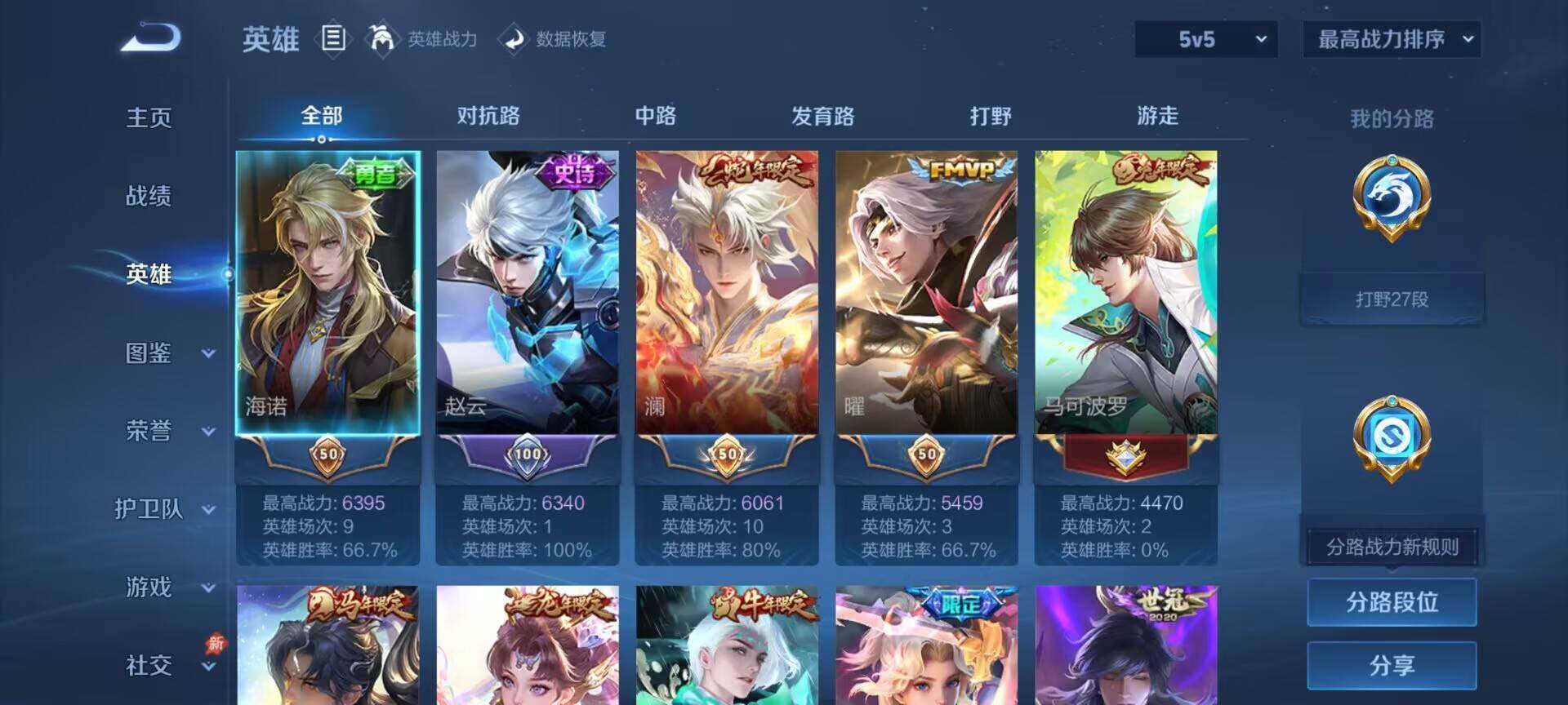 WZQM4377831王者荣耀账号详情图4 WZQM4377831王者荣耀账号详情图4